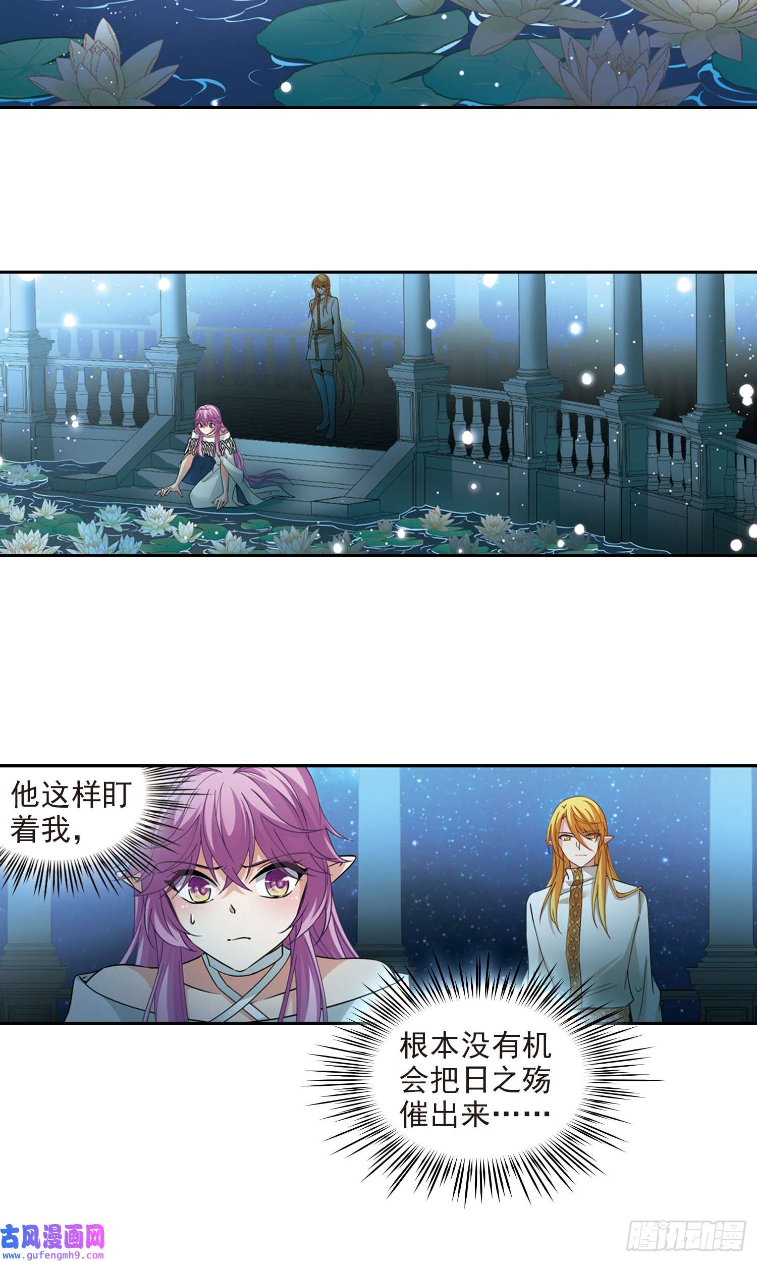 寻找前世之旅第496话