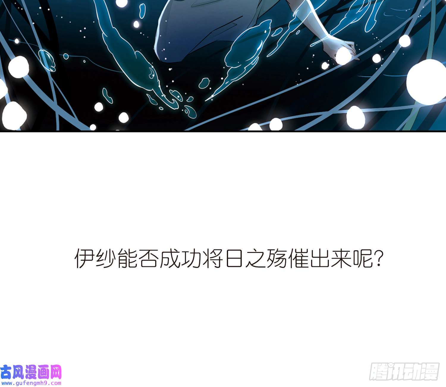 寻找前世之旅第496话
