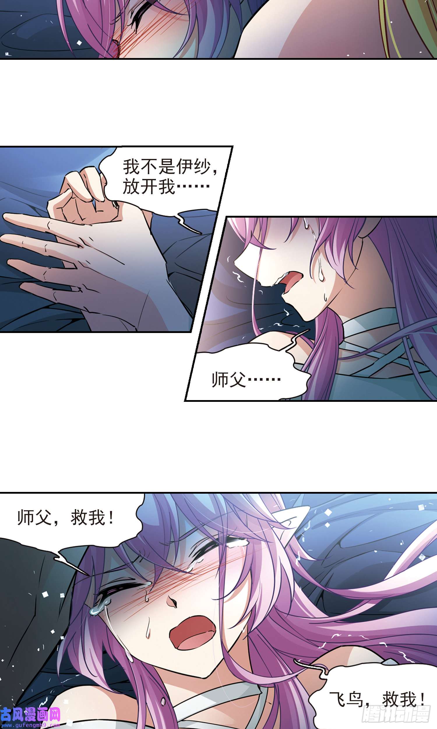 寻找前世之旅第496话