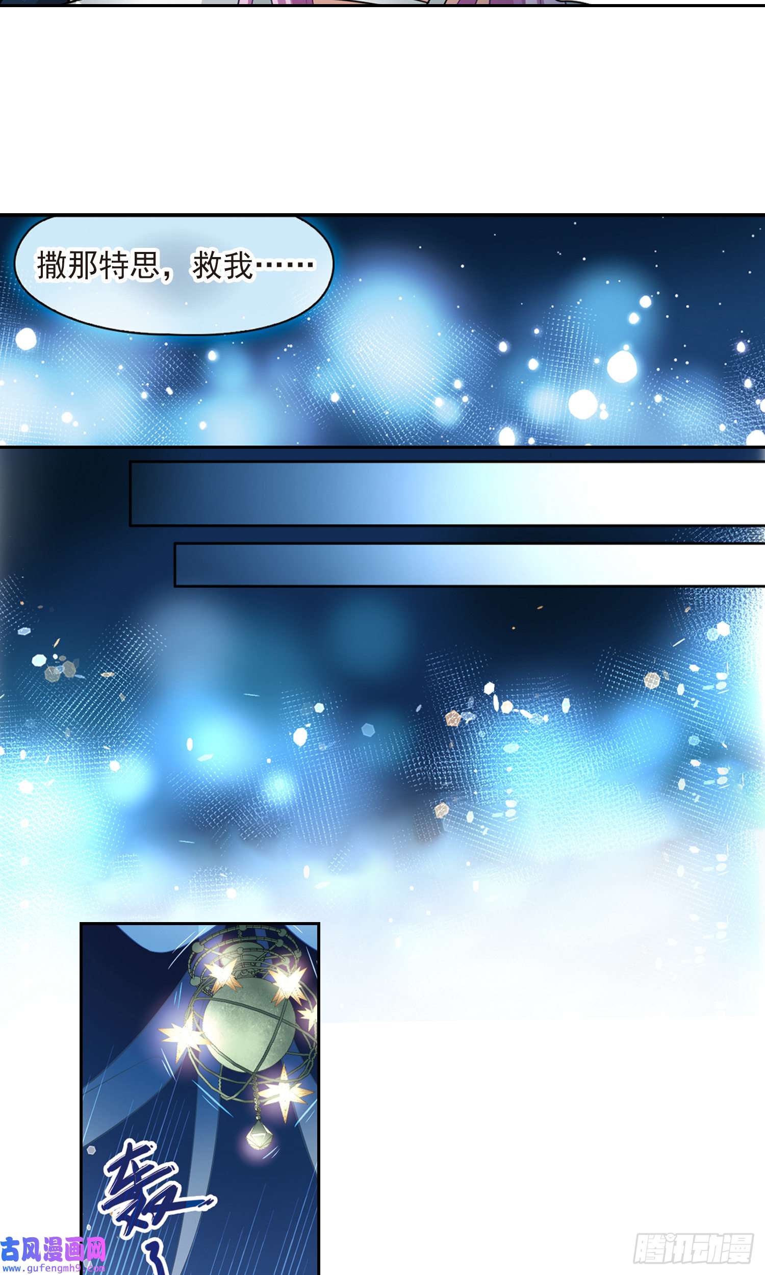 寻找前世之旅第496话