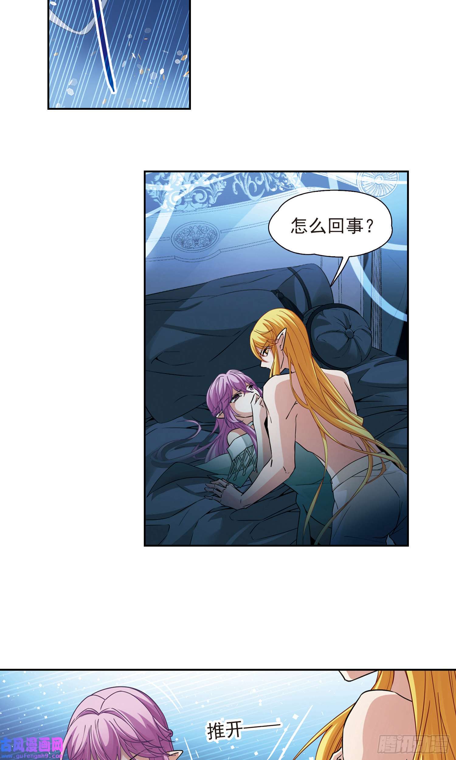 寻找前世之旅第496话