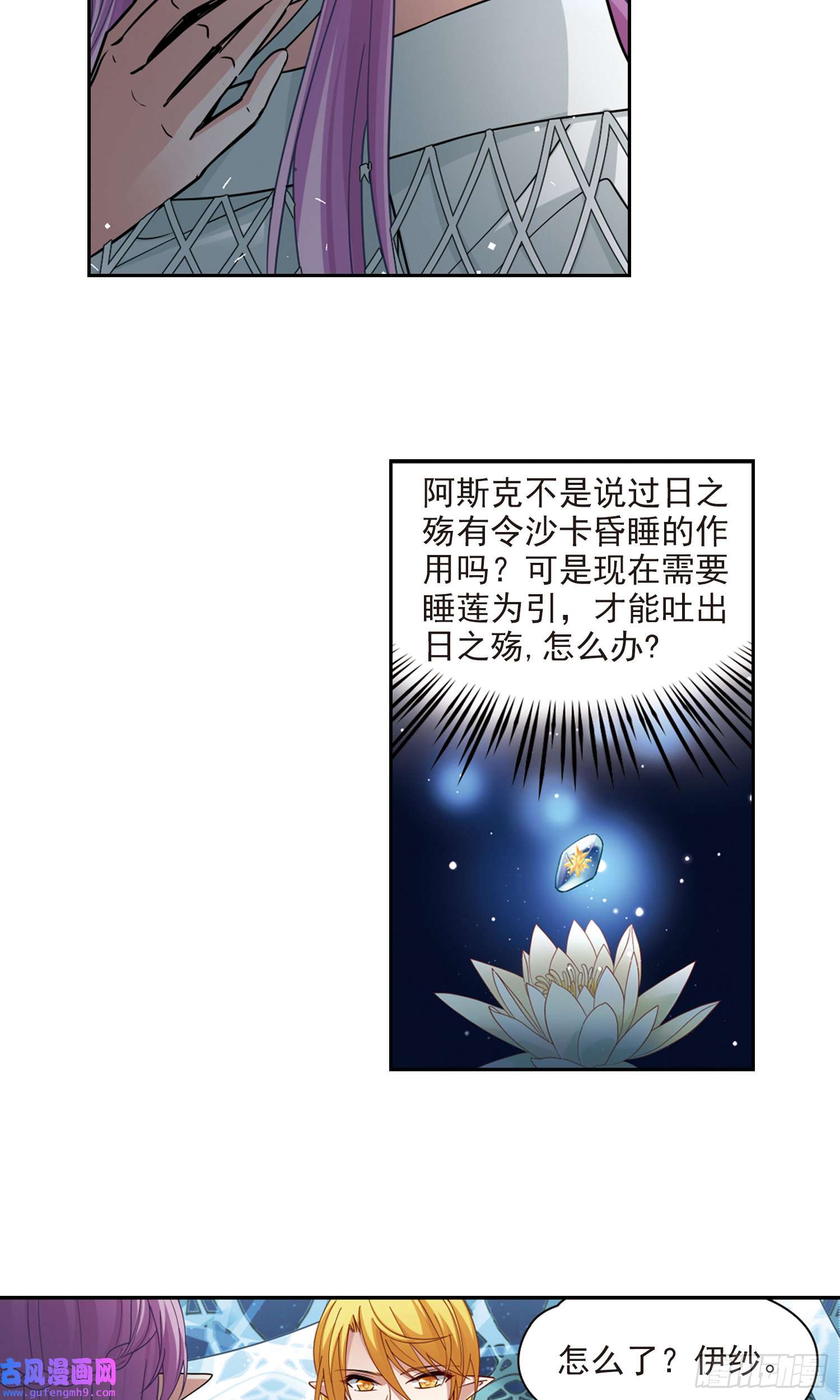 寻找前世之旅第496话