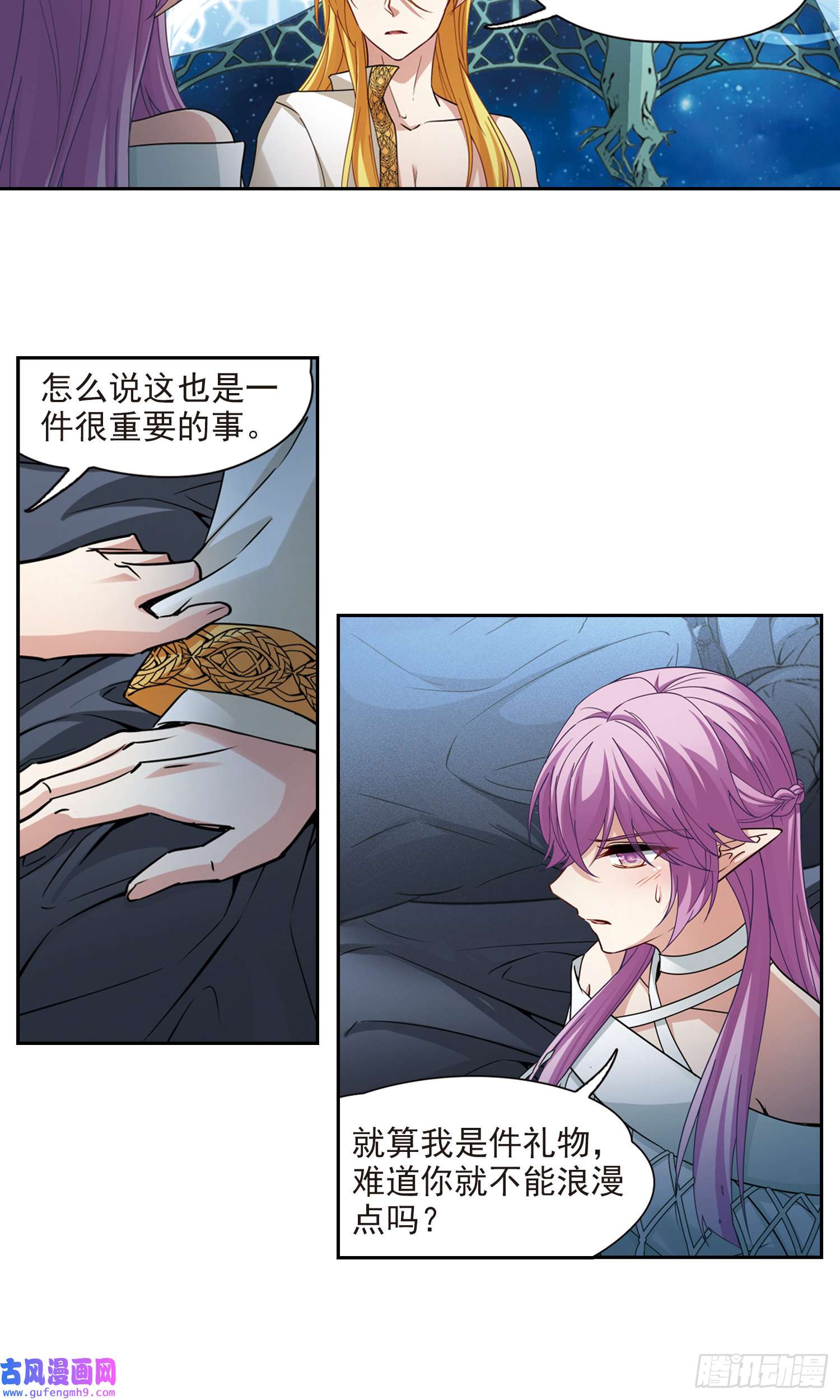 寻找前世之旅第496话