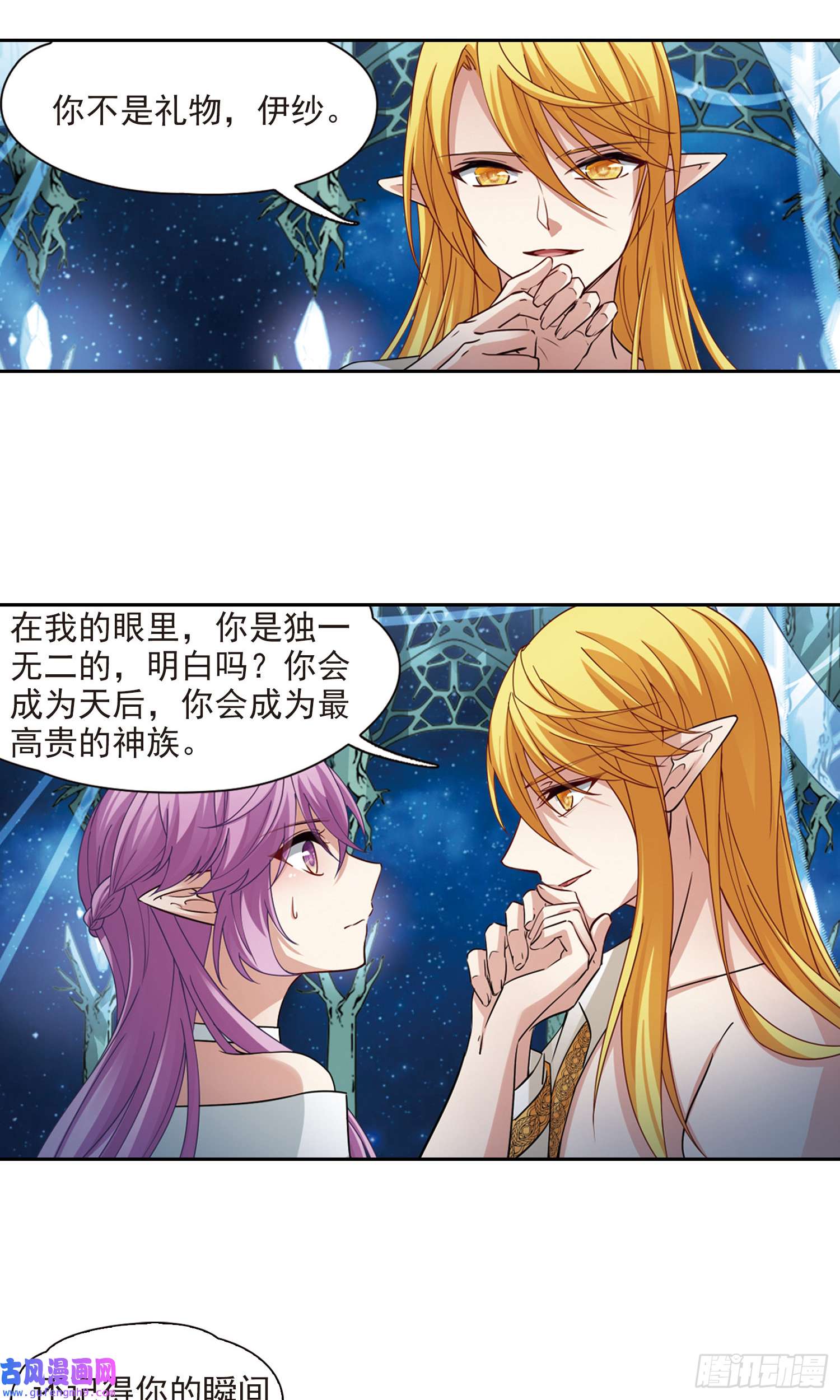 寻找前世之旅第496话