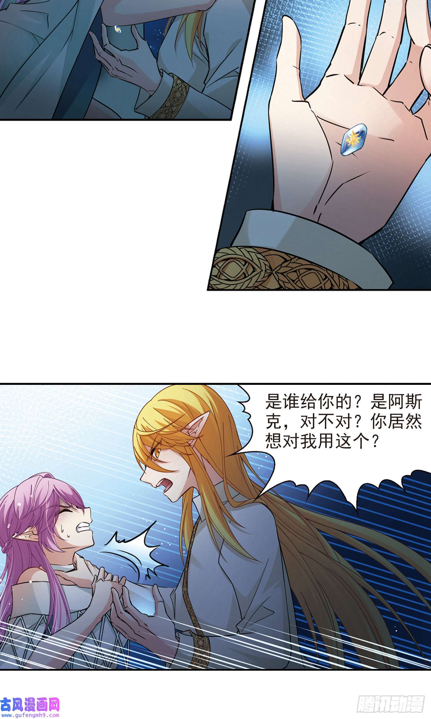 寻找前世之旅第497话