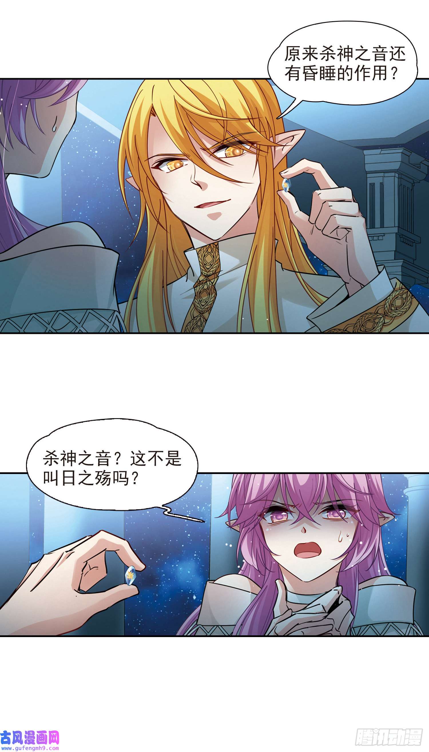 寻找前世之旅第497话