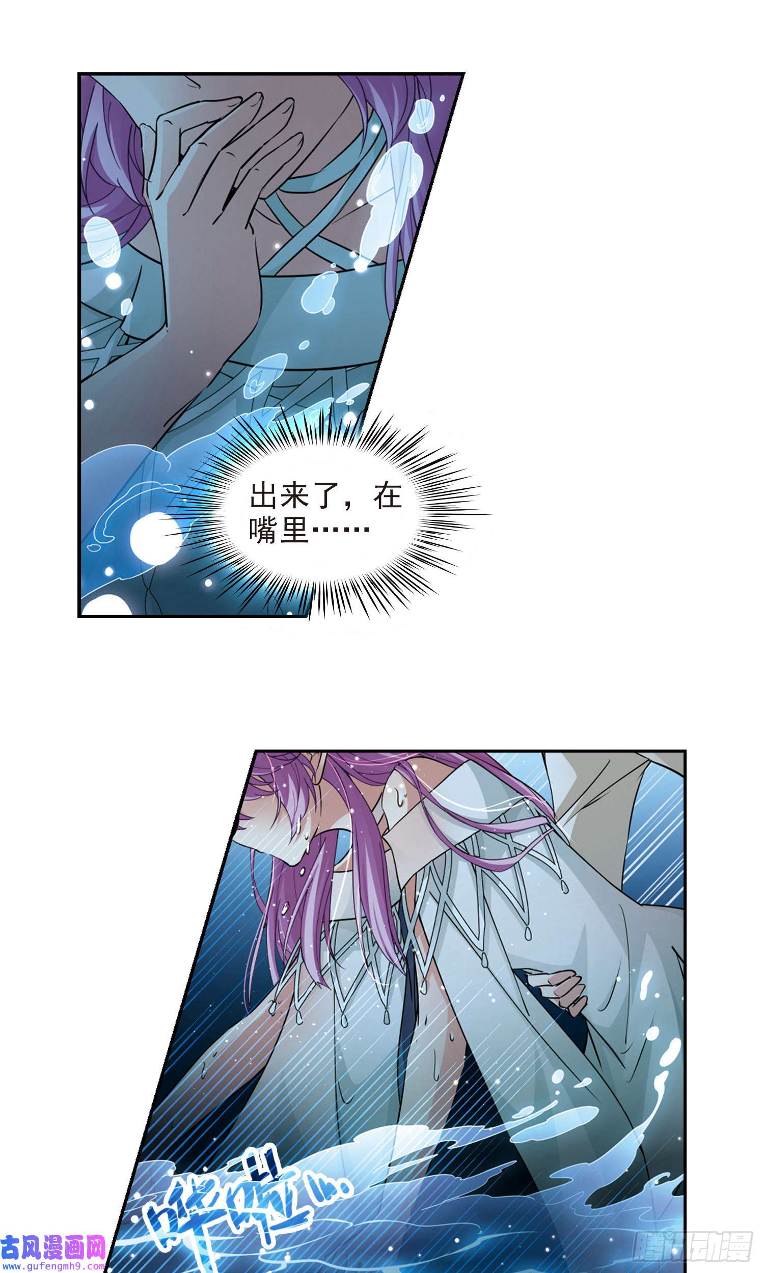 寻找前世之旅第497话