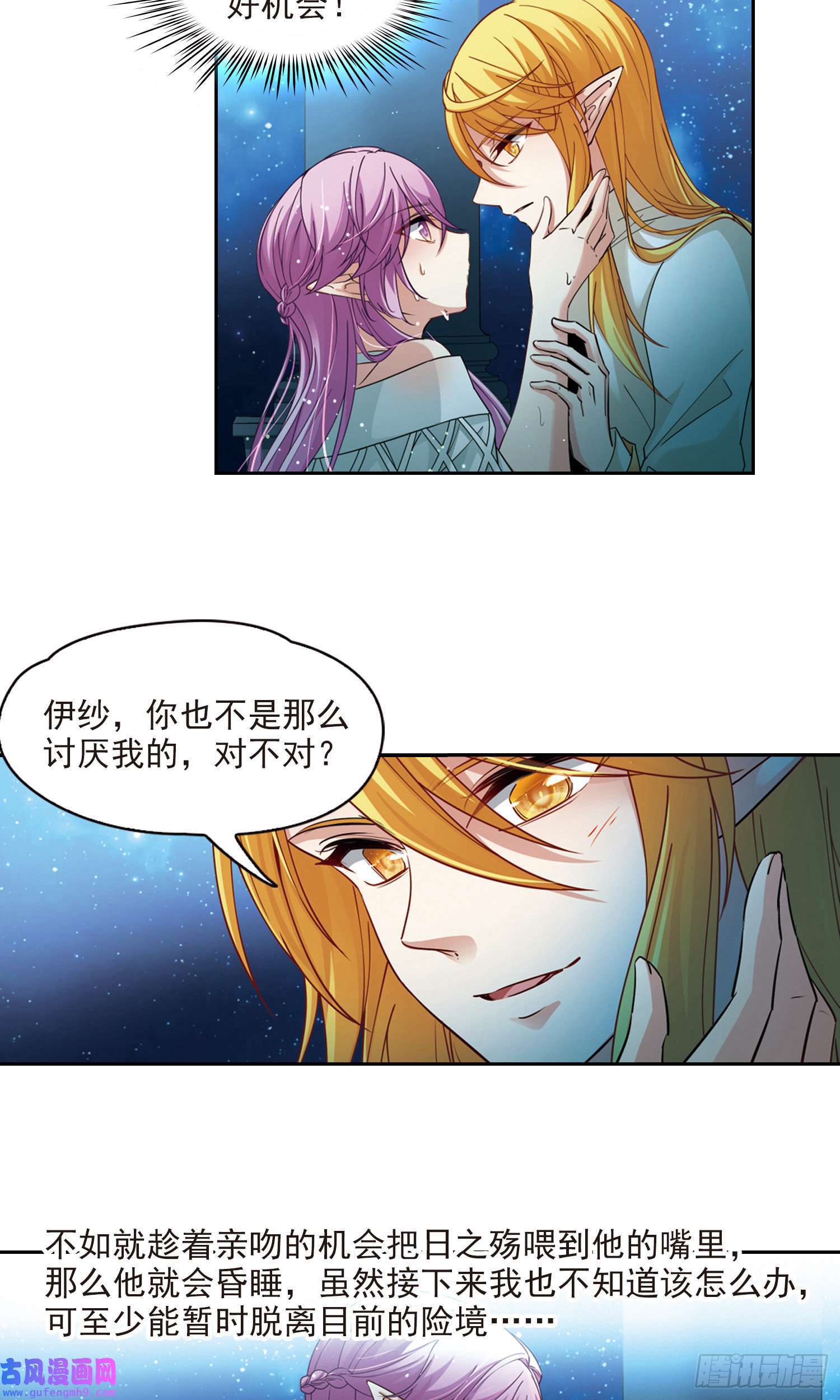 寻找前世之旅第497话