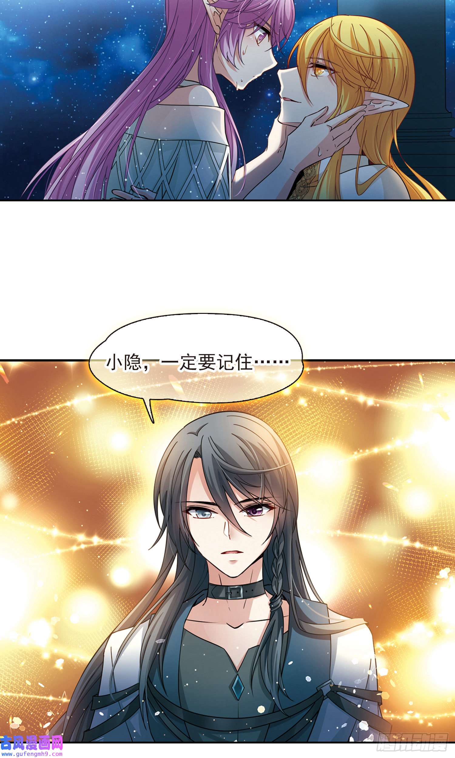 寻找前世之旅第497话