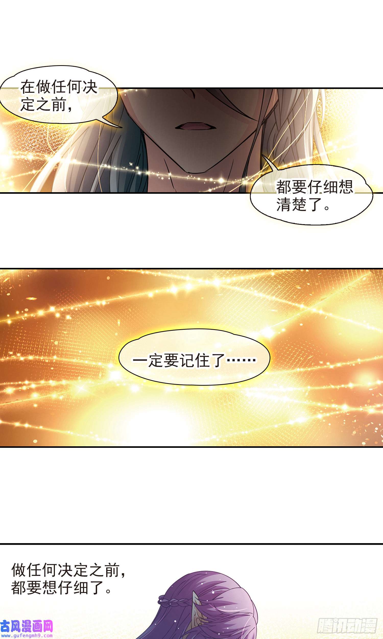 寻找前世之旅第497话