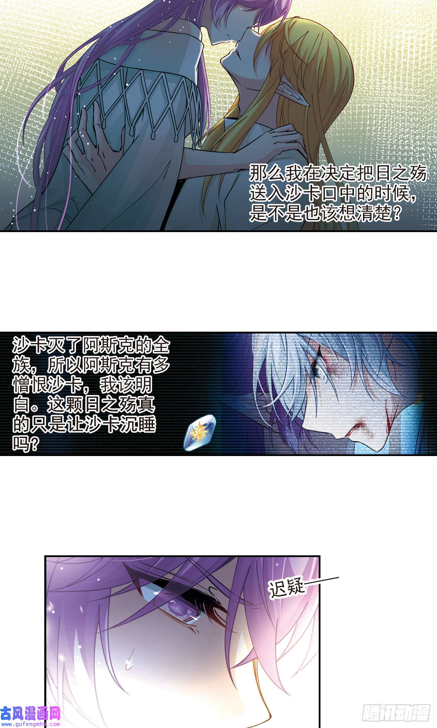 寻找前世之旅第497话