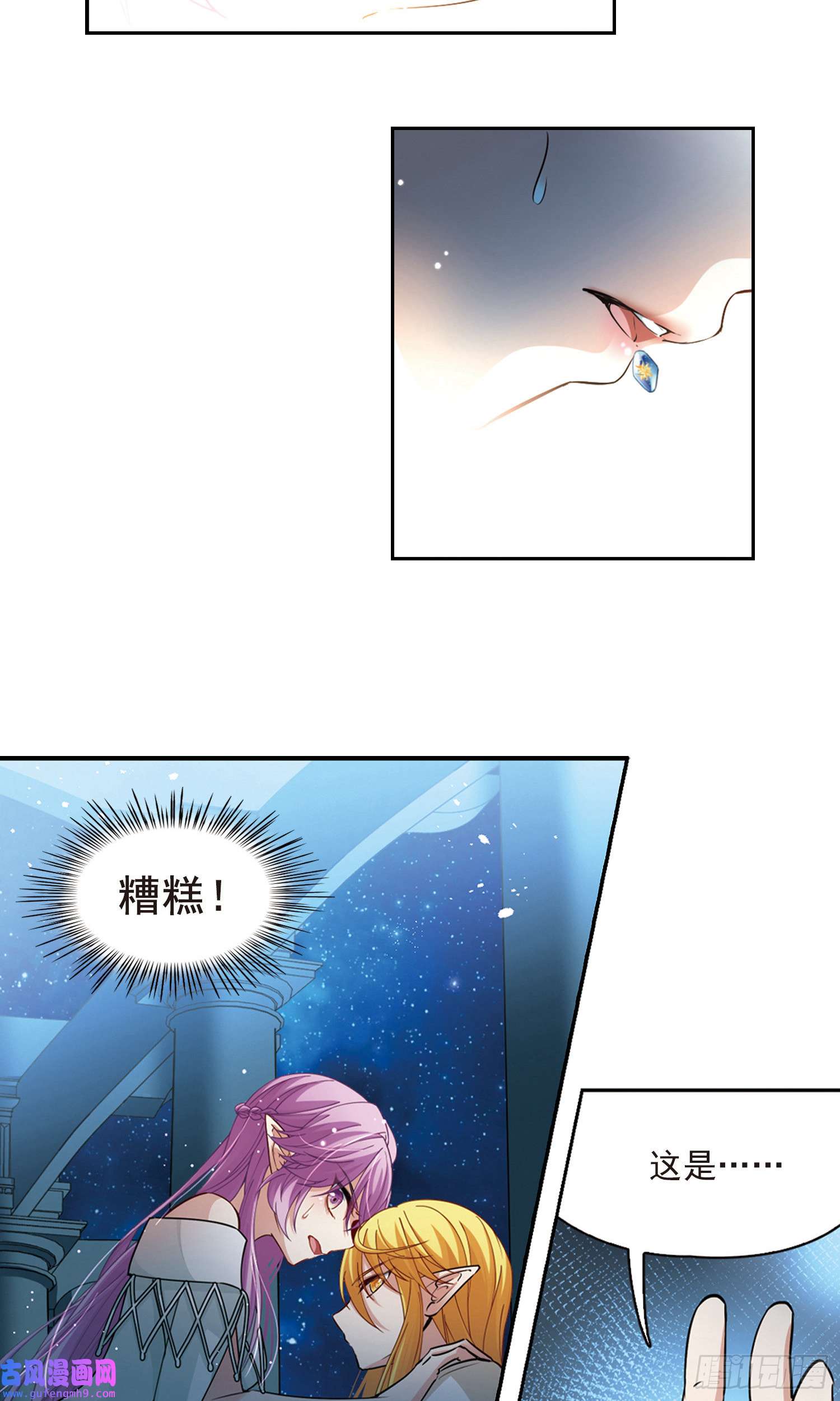 寻找前世之旅第497话