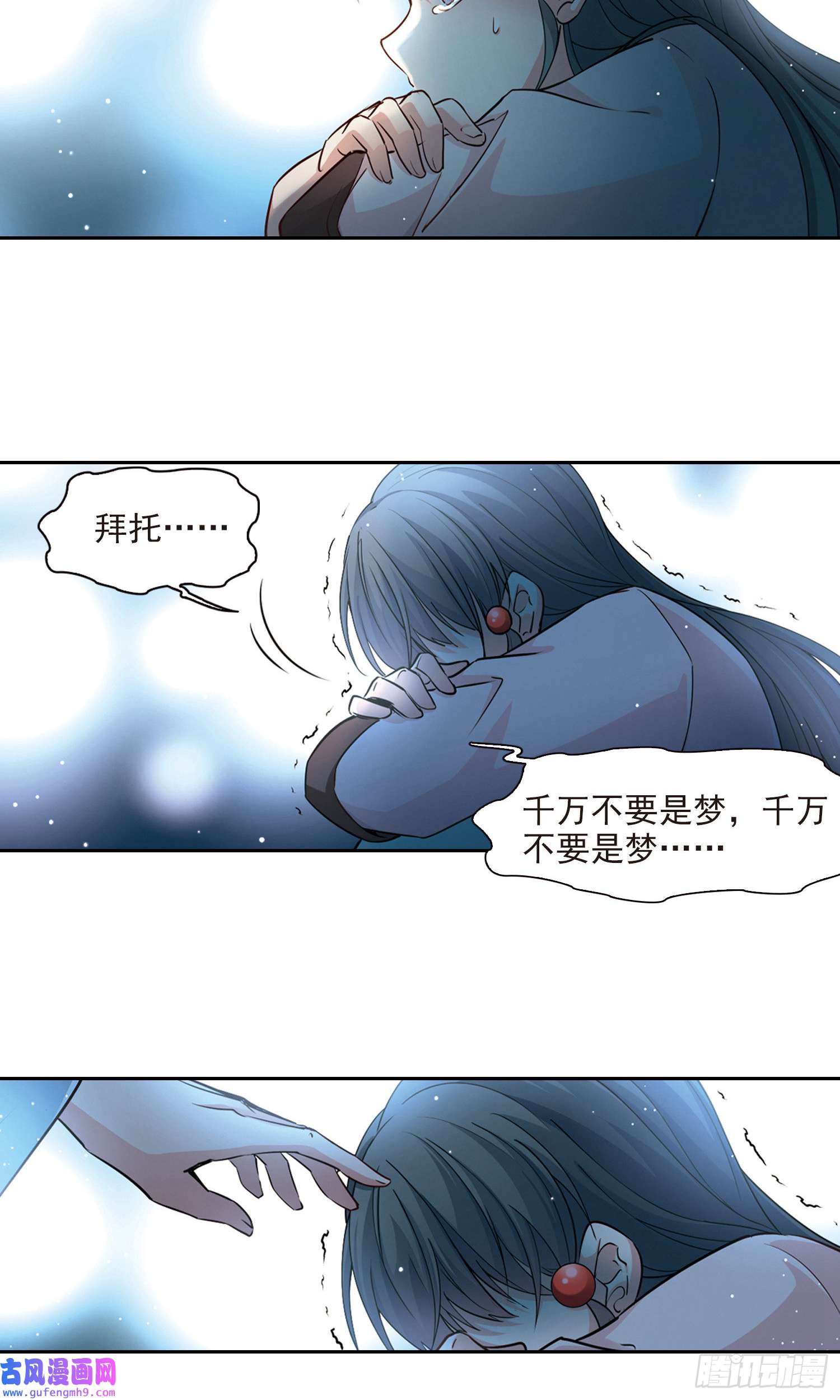 寻找前世之旅第498话