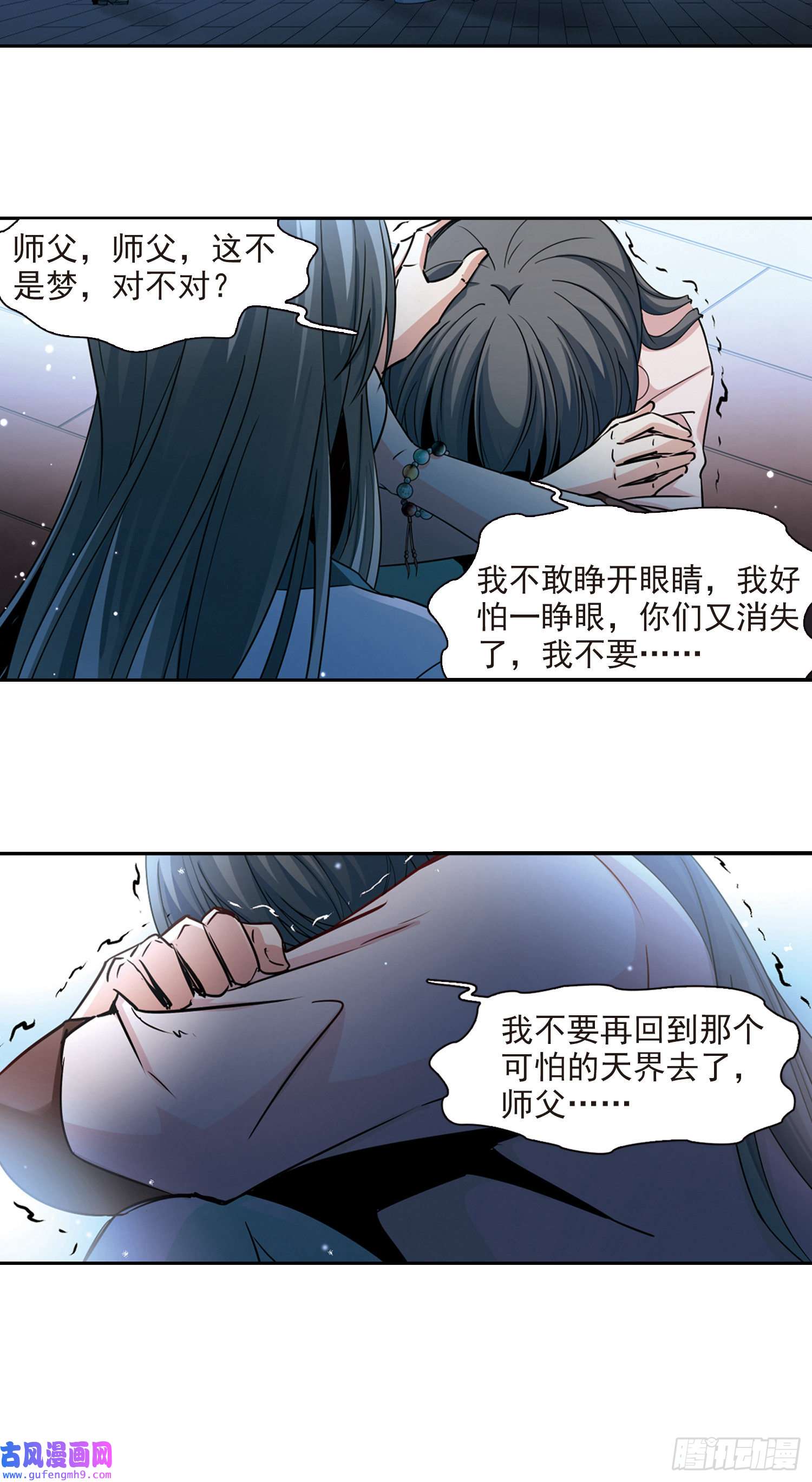 寻找前世之旅第498话