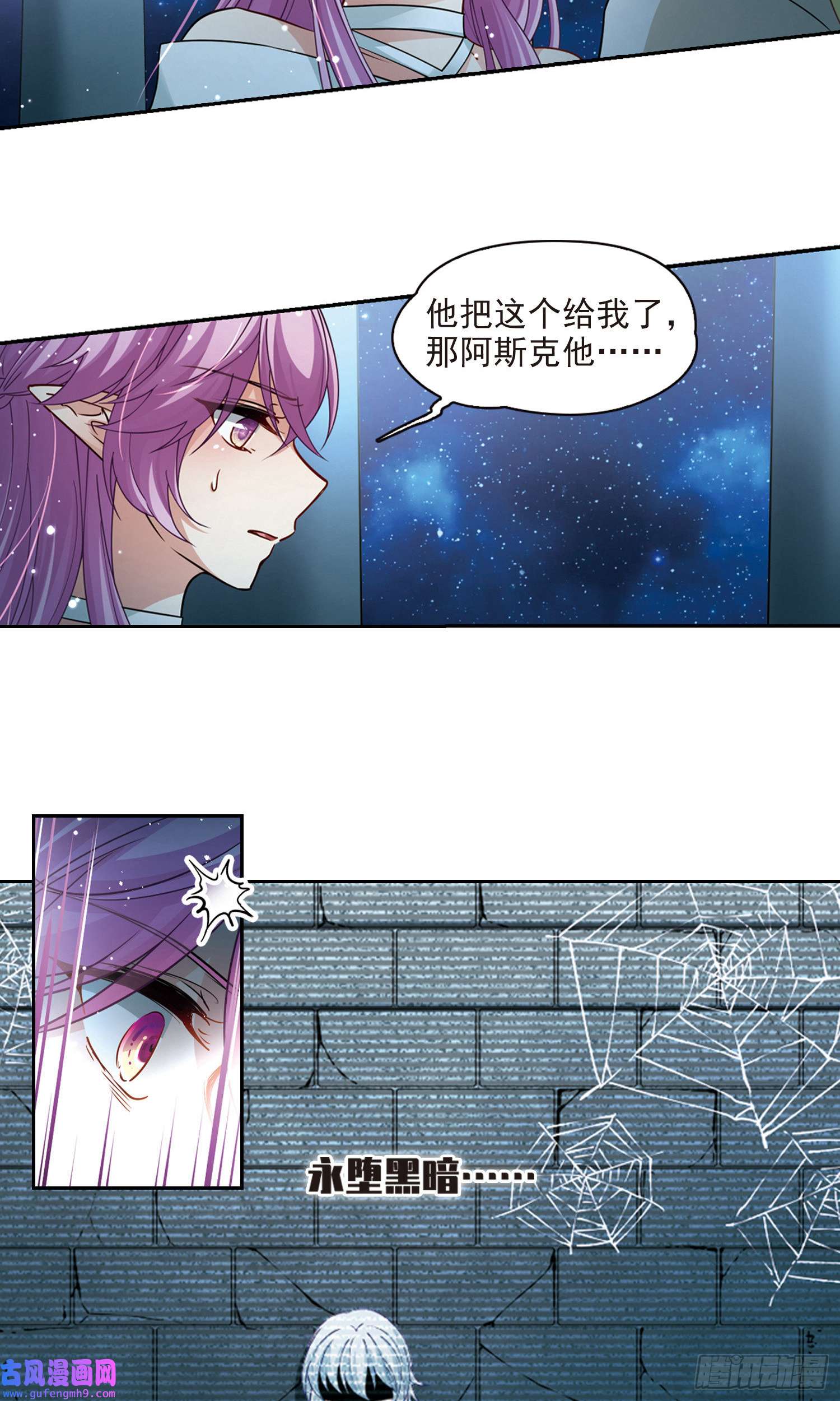 寻找前世之旅第498话