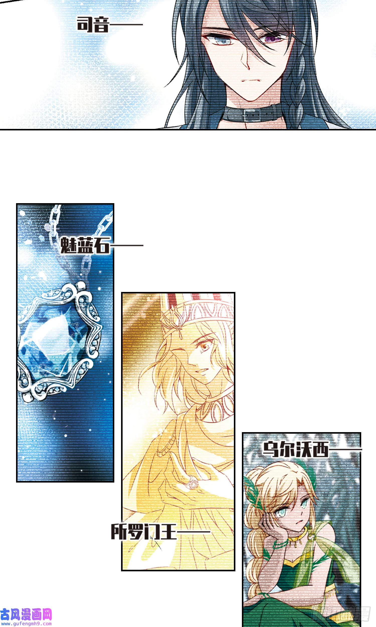 寻找前世之旅第498话