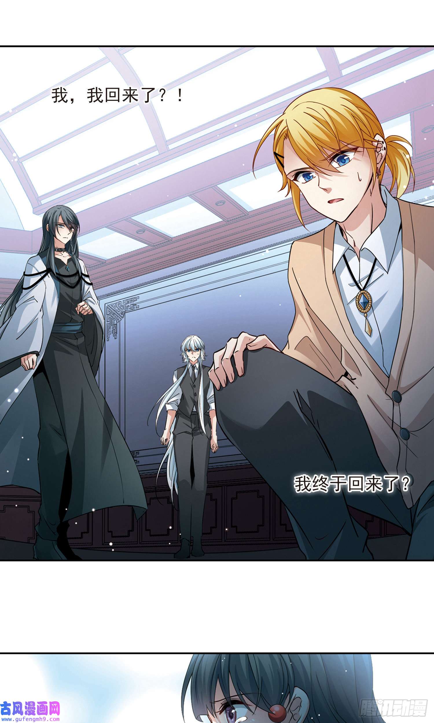 寻找前世之旅第498话