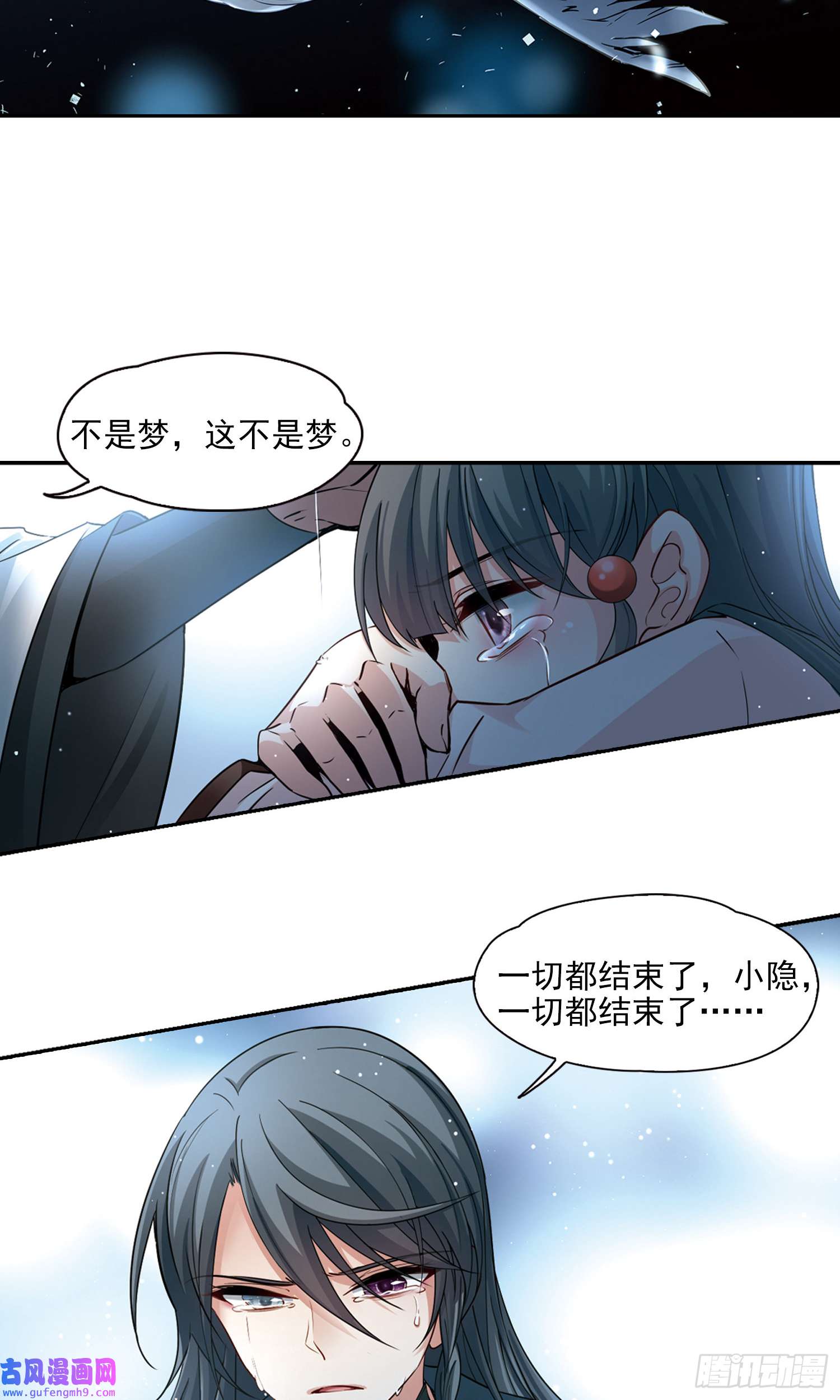 寻找前世之旅第499话