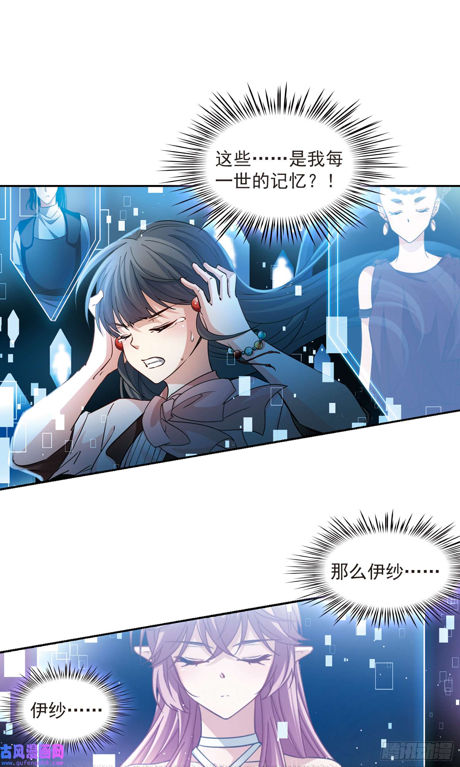 寻找前世之旅第499话