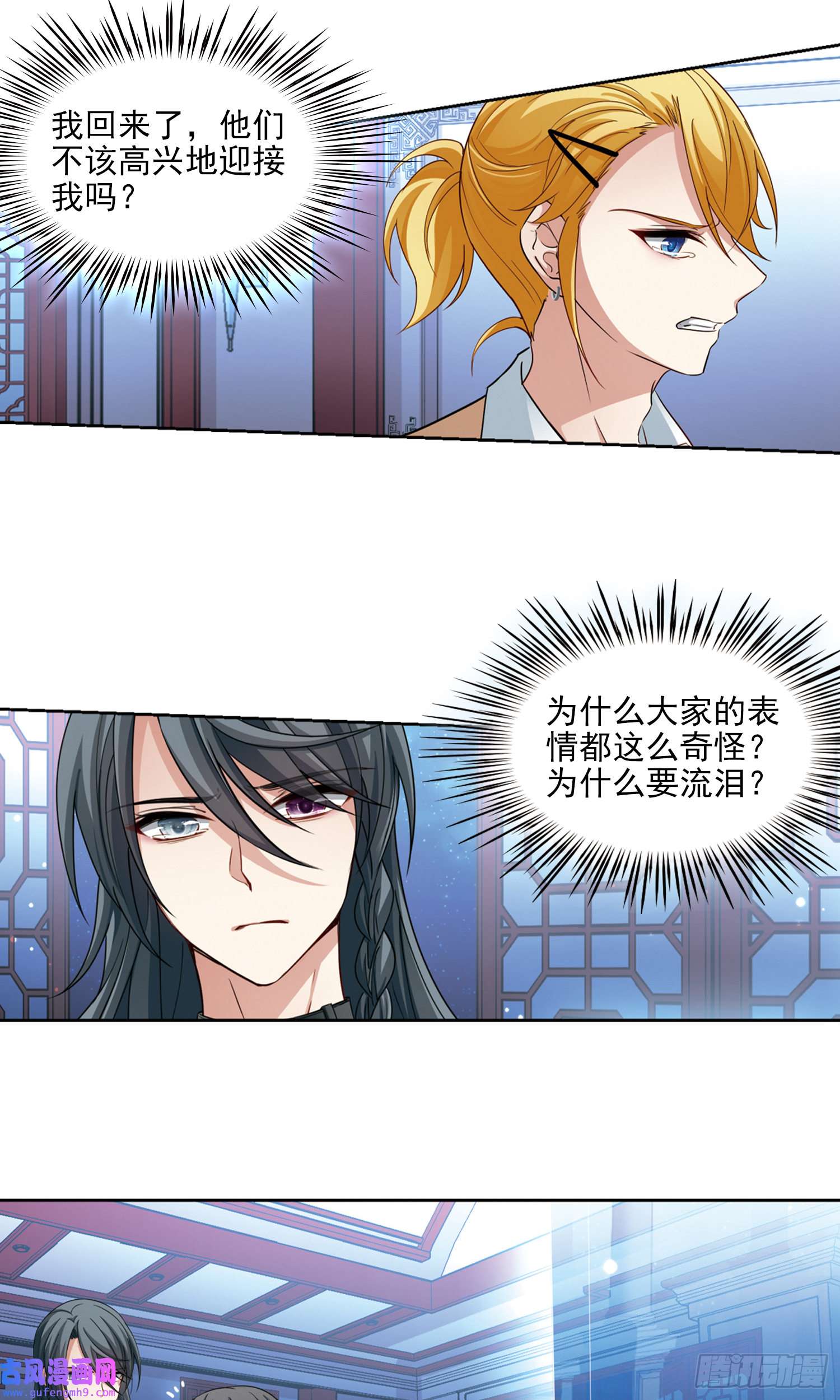 寻找前世之旅第499话