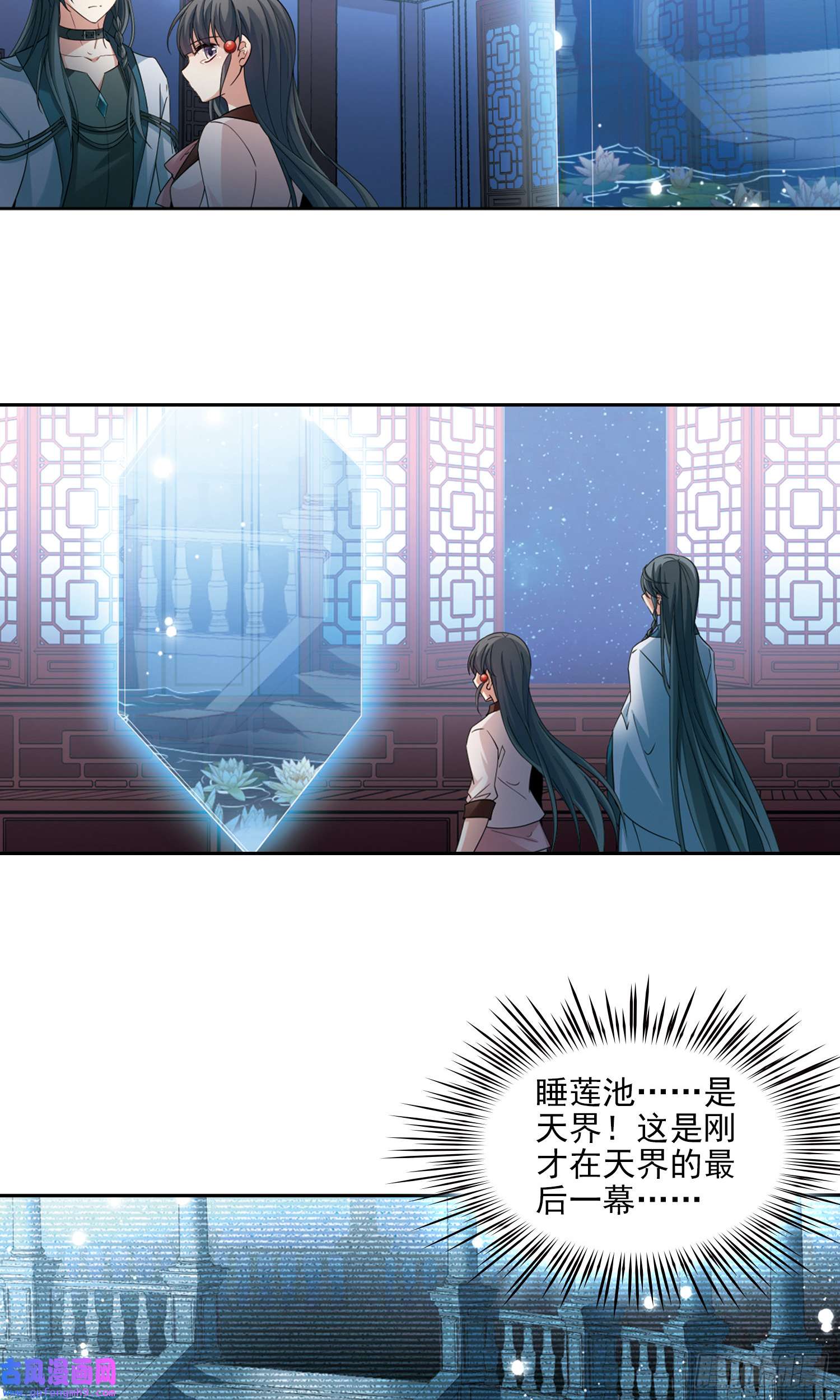 寻找前世之旅第499话