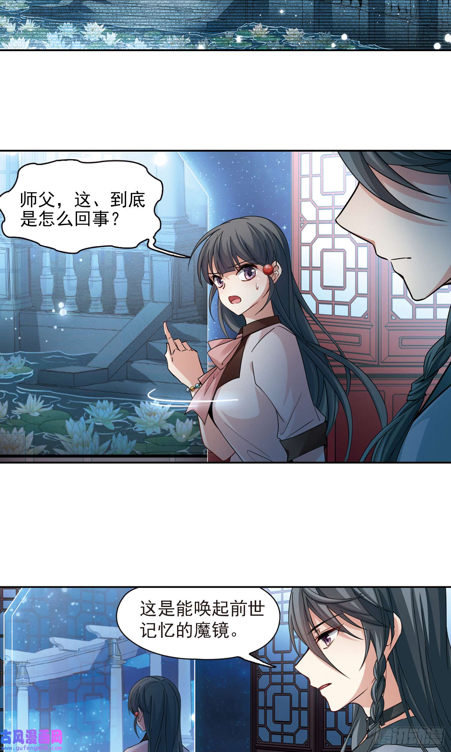 寻找前世之旅第499话