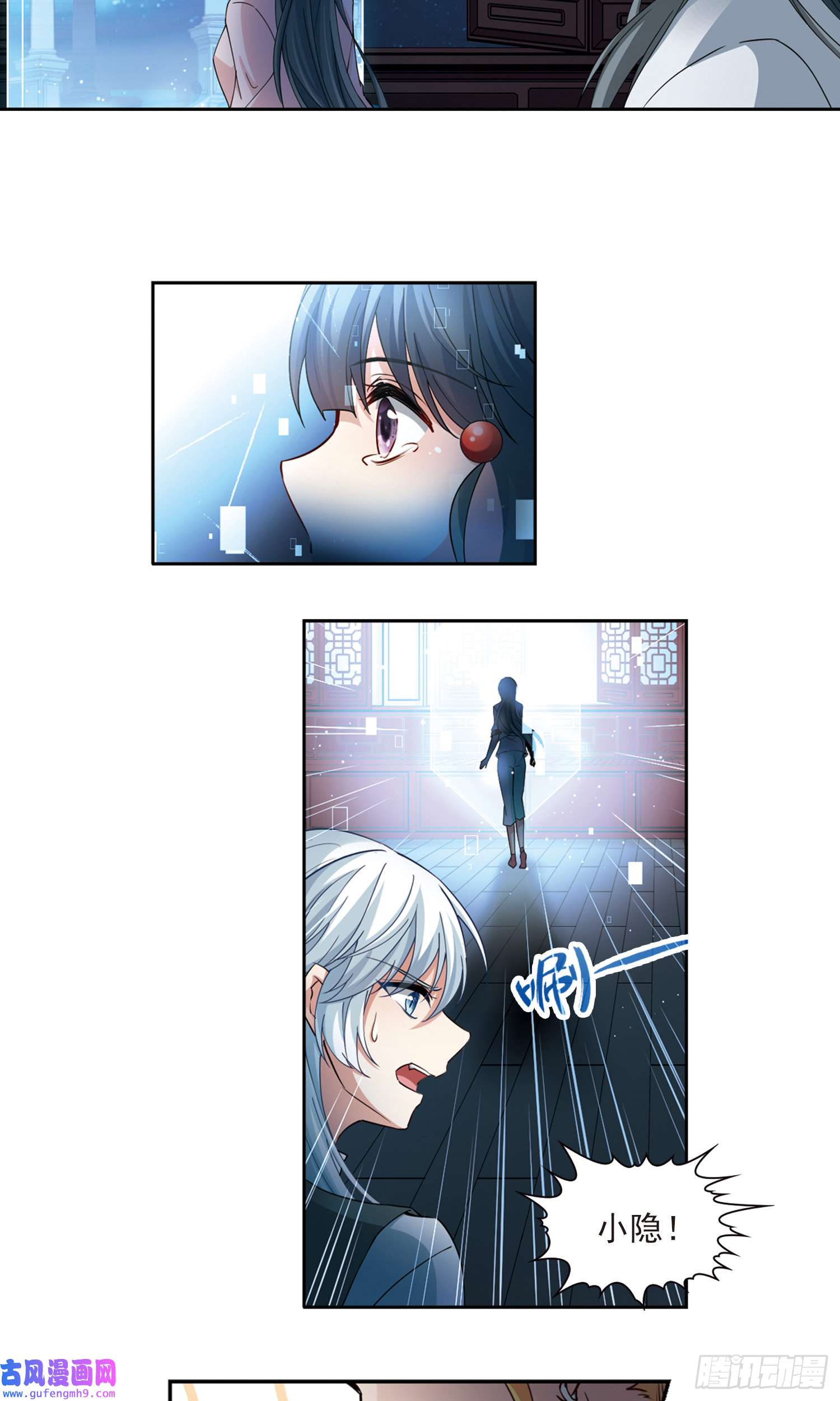 寻找前世之旅第499话