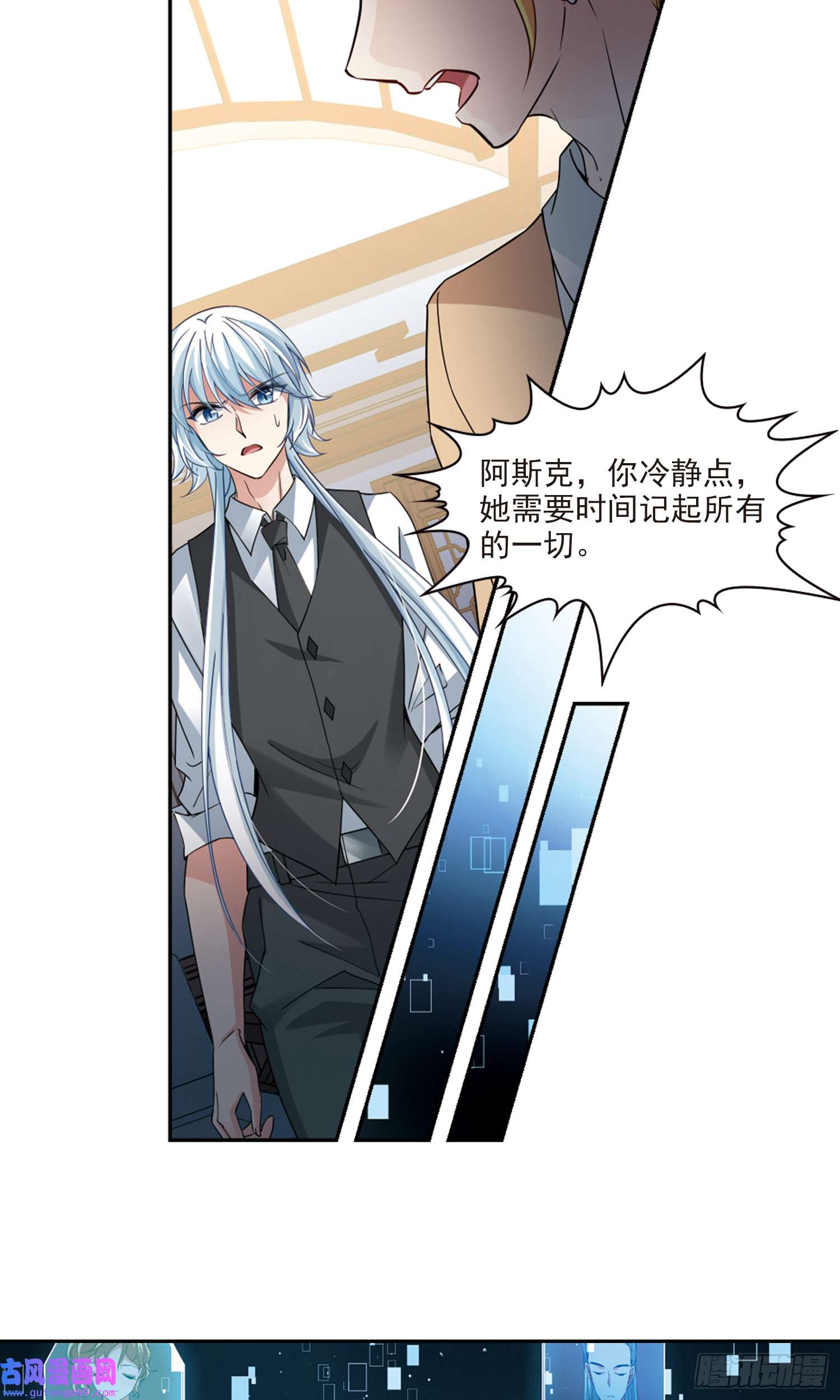 寻找前世之旅第499话