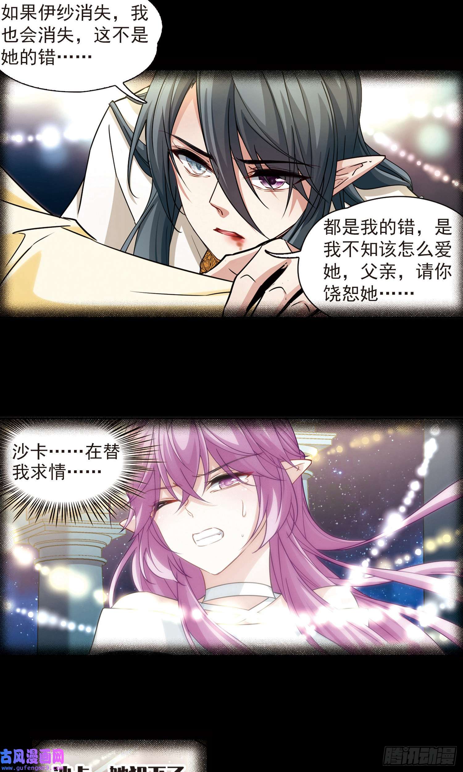 寻找前世之旅第500话