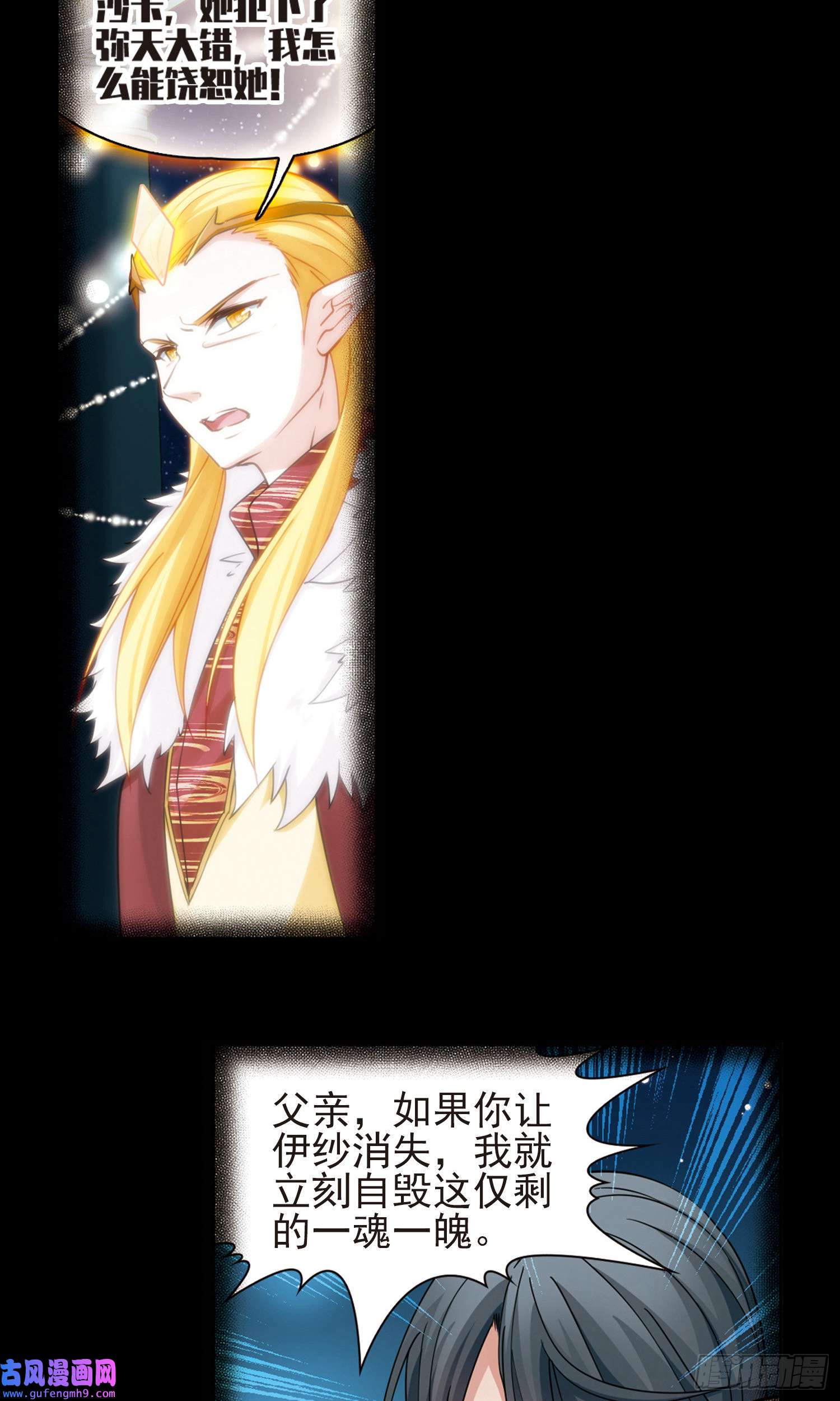 寻找前世之旅第500话