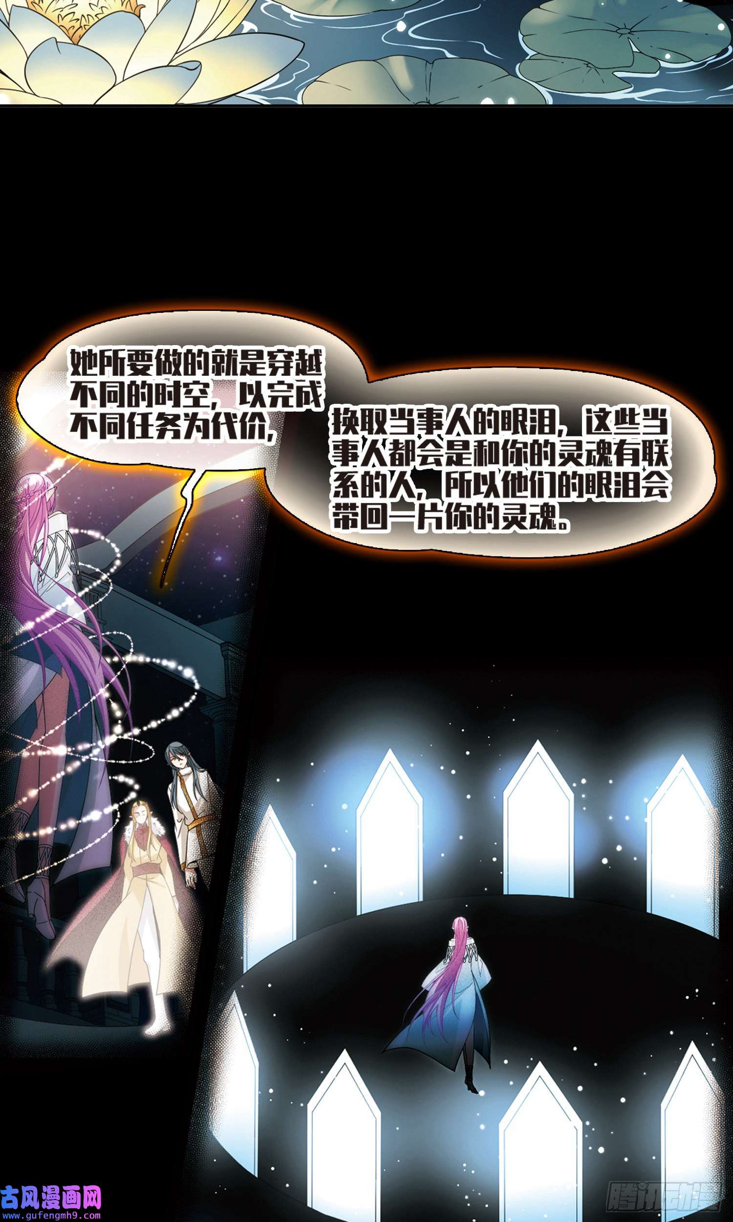 寻找前世之旅第501话