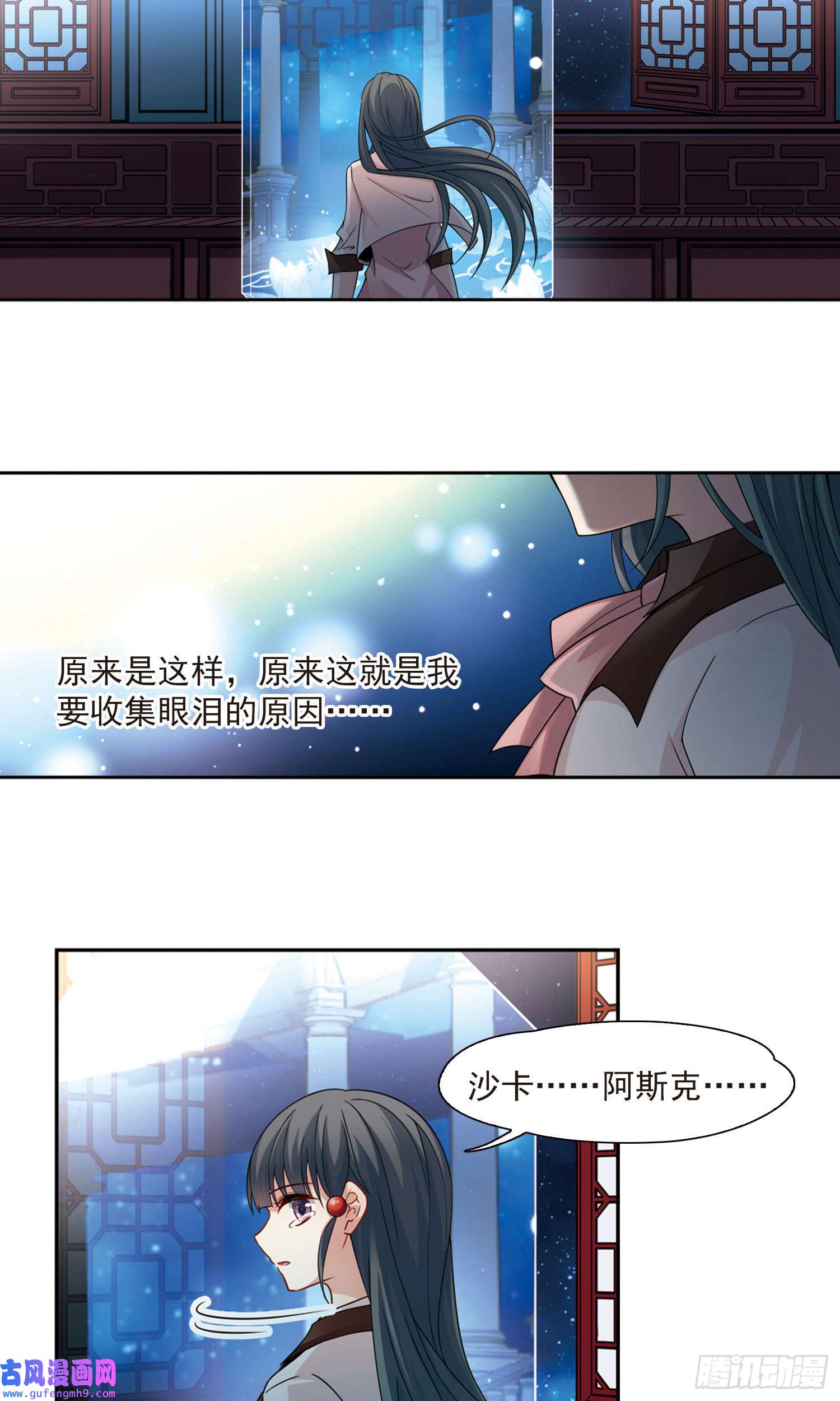 寻找前世之旅第501话