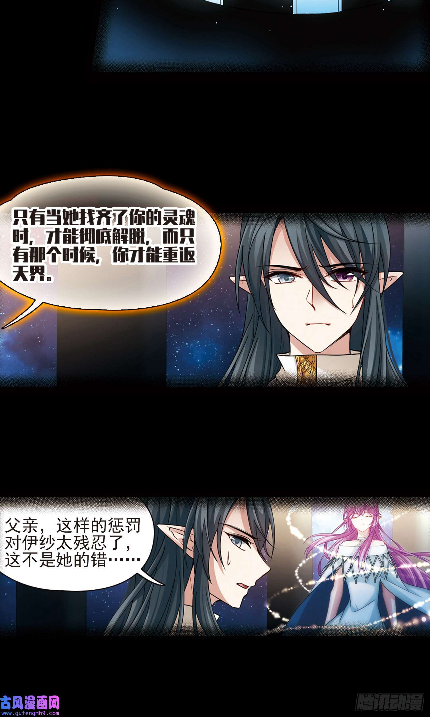 寻找前世之旅第501话