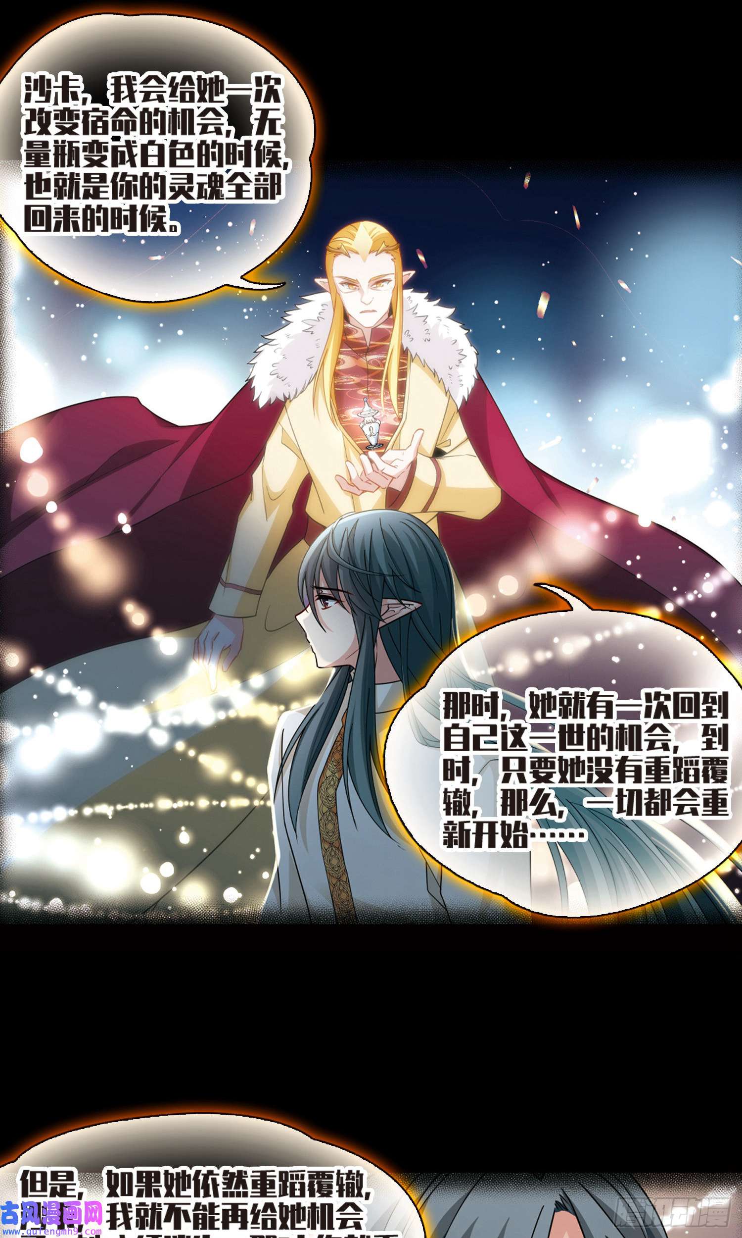 寻找前世之旅第501话