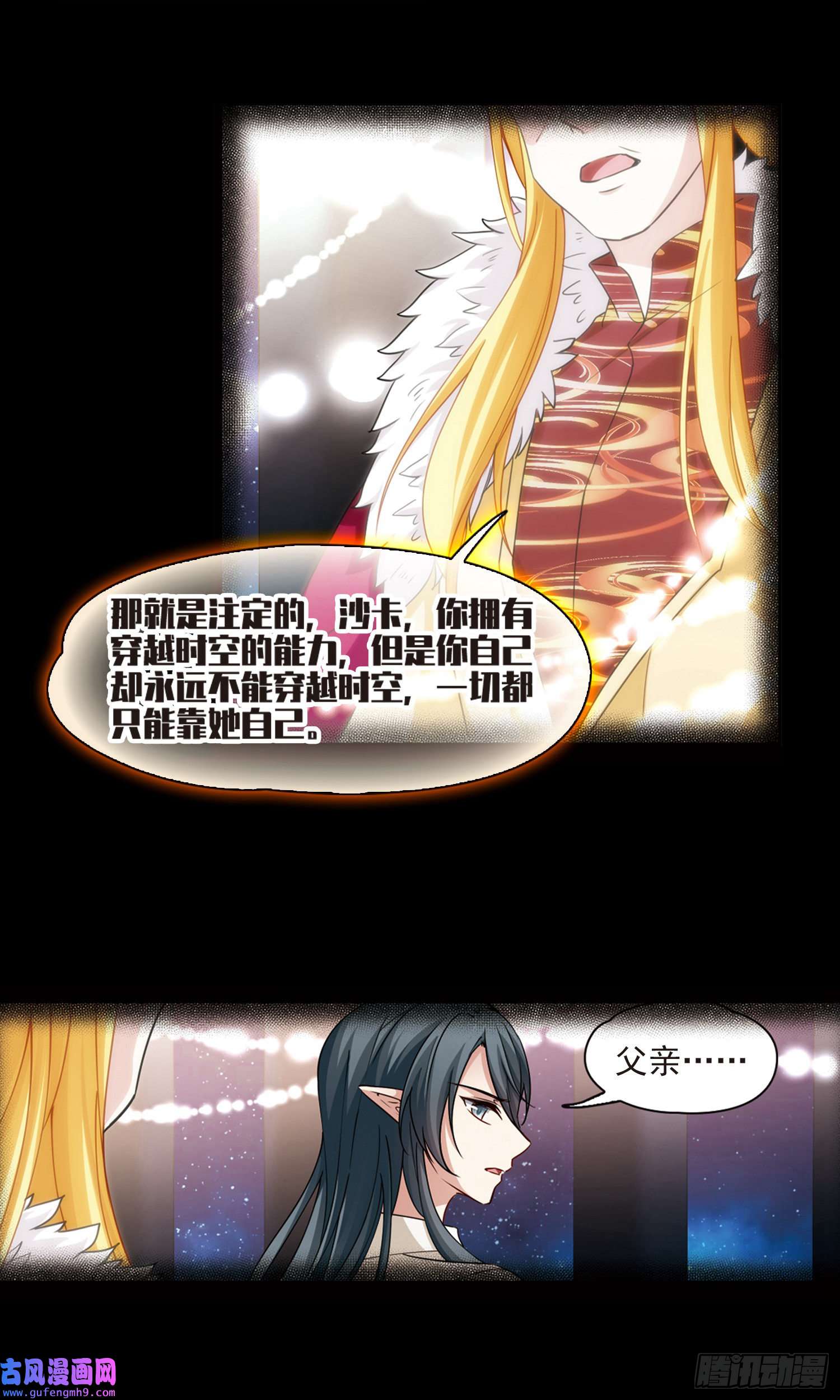 寻找前世之旅第501话