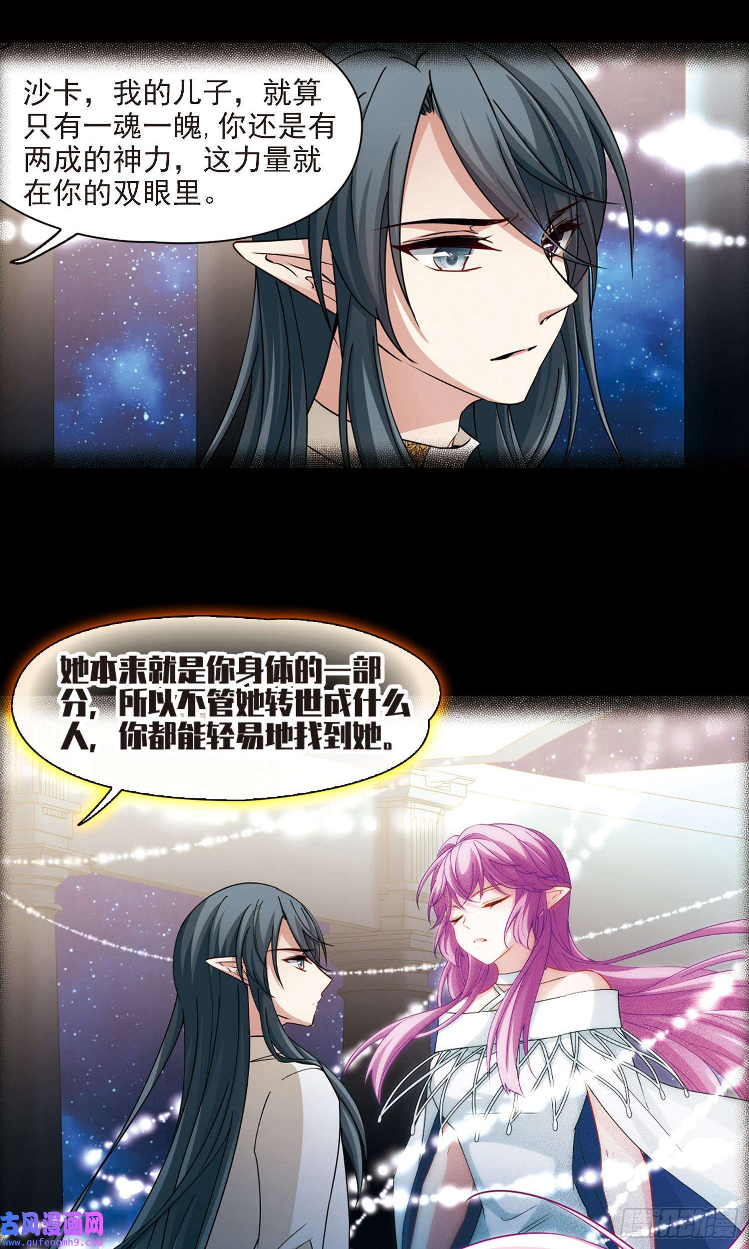 寻找前世之旅第501话