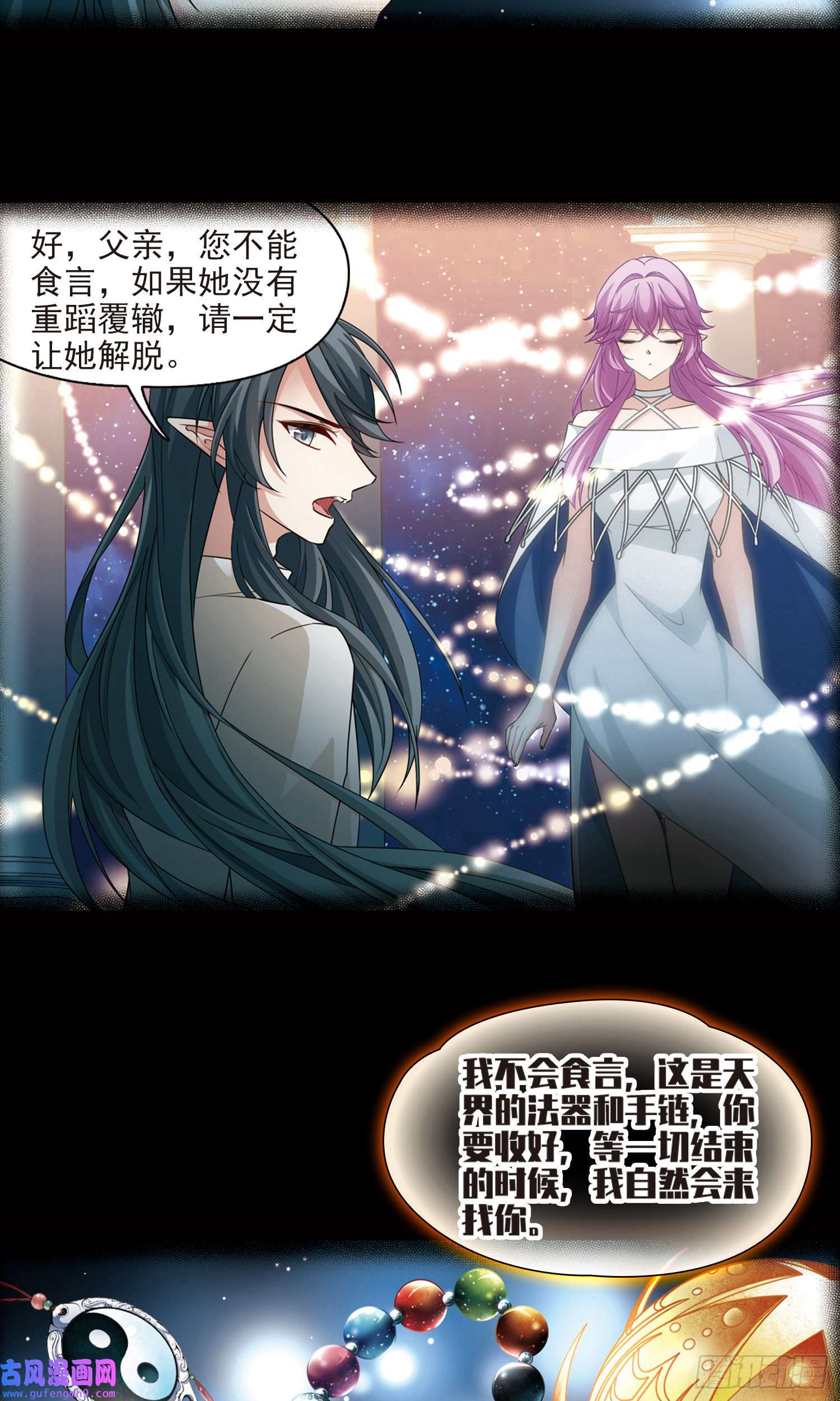 寻找前世之旅第501话