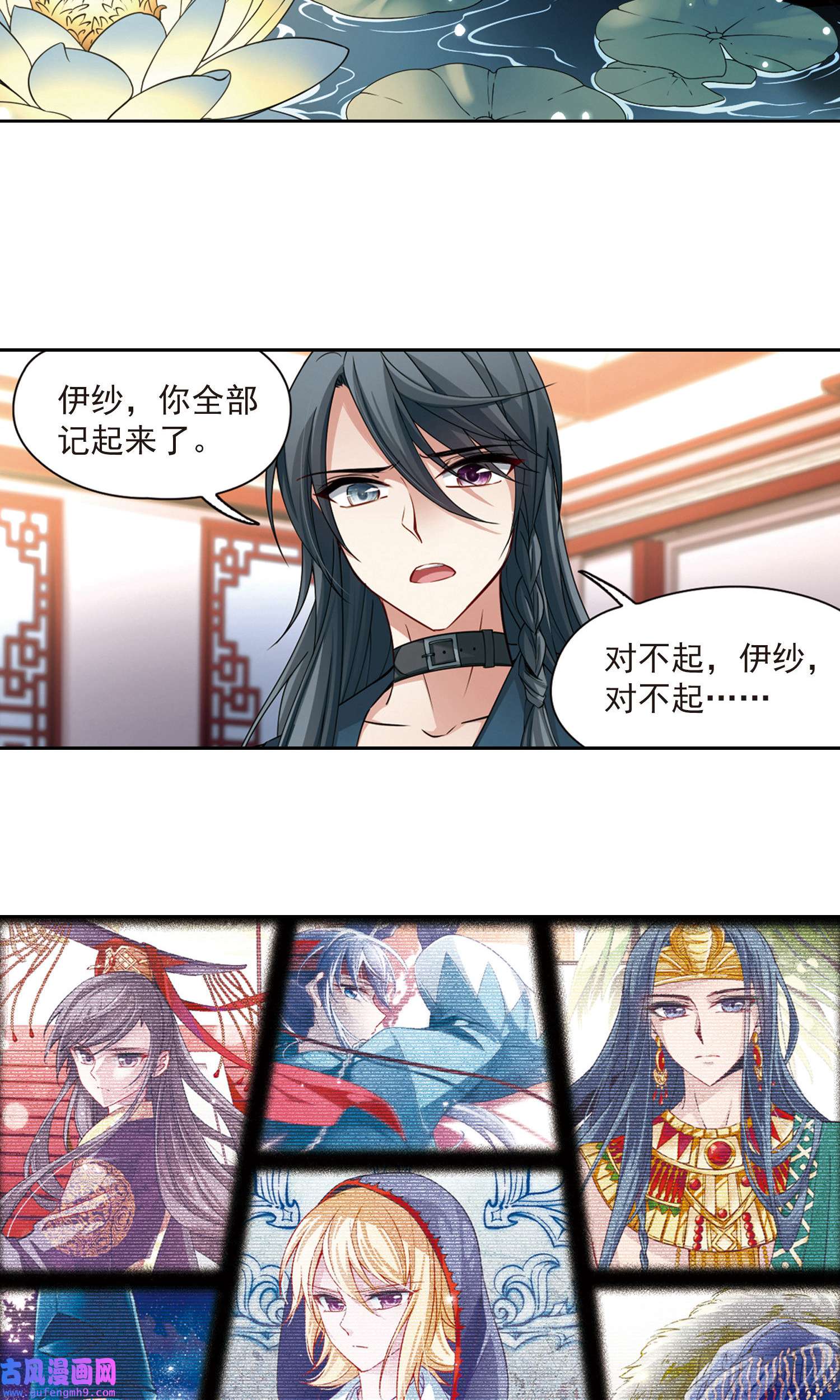 寻找前世之旅第502话