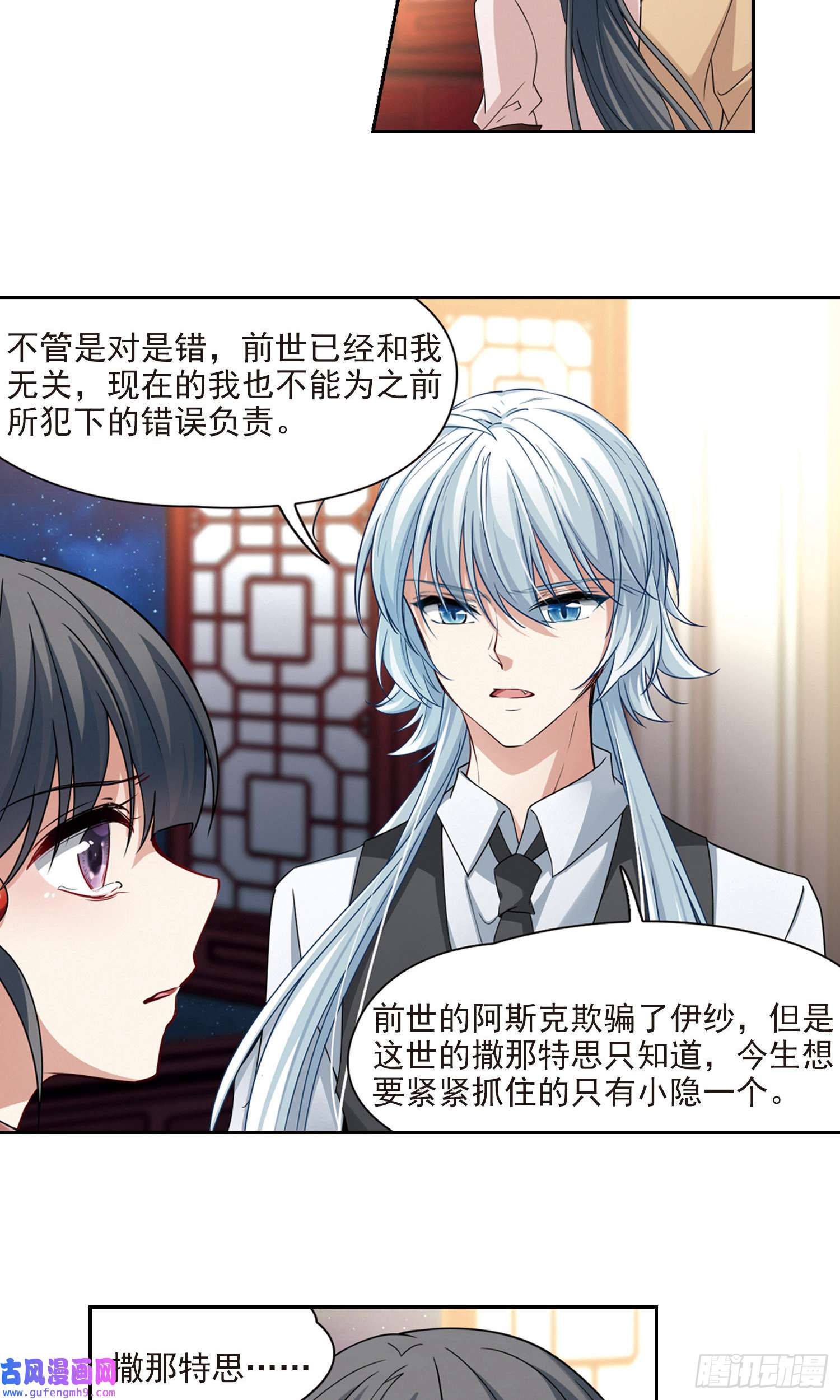 寻找前世之旅第502话