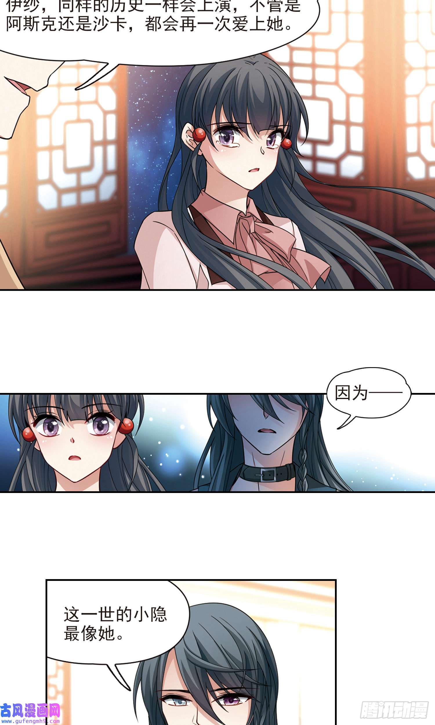 寻找前世之旅第502话