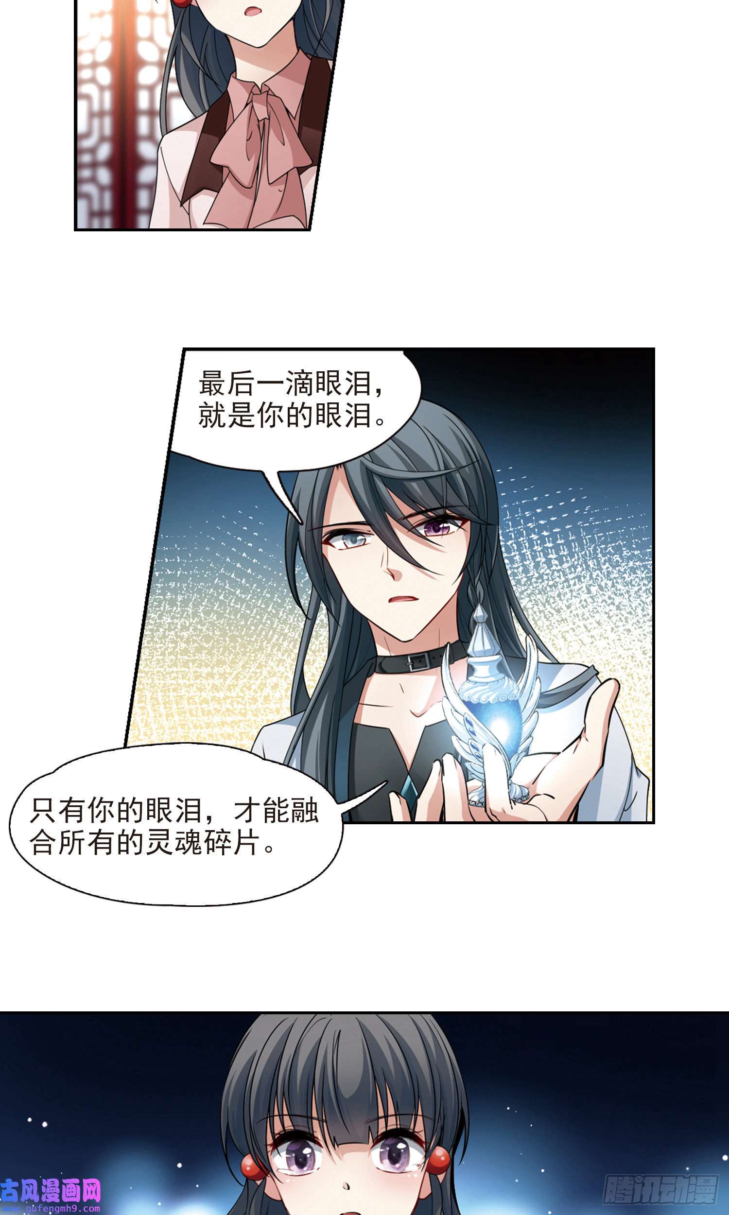 寻找前世之旅第502话