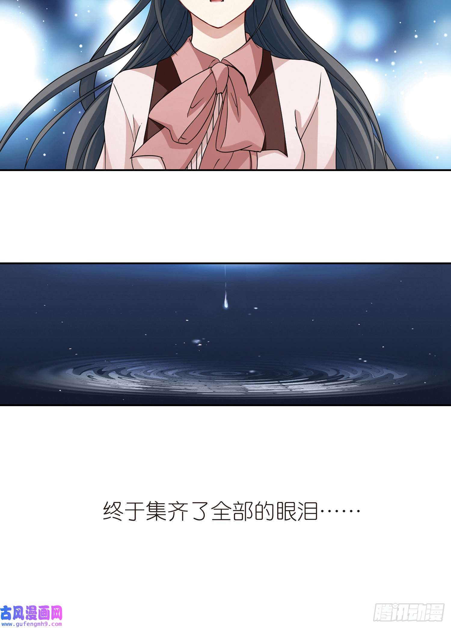 寻找前世之旅第502话