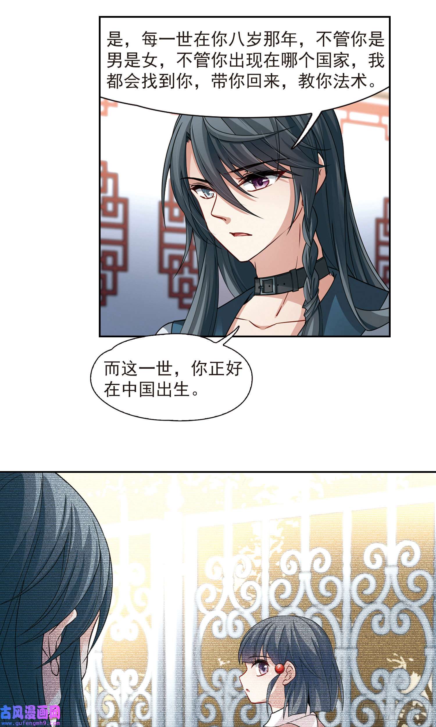 寻找前世之旅第502话