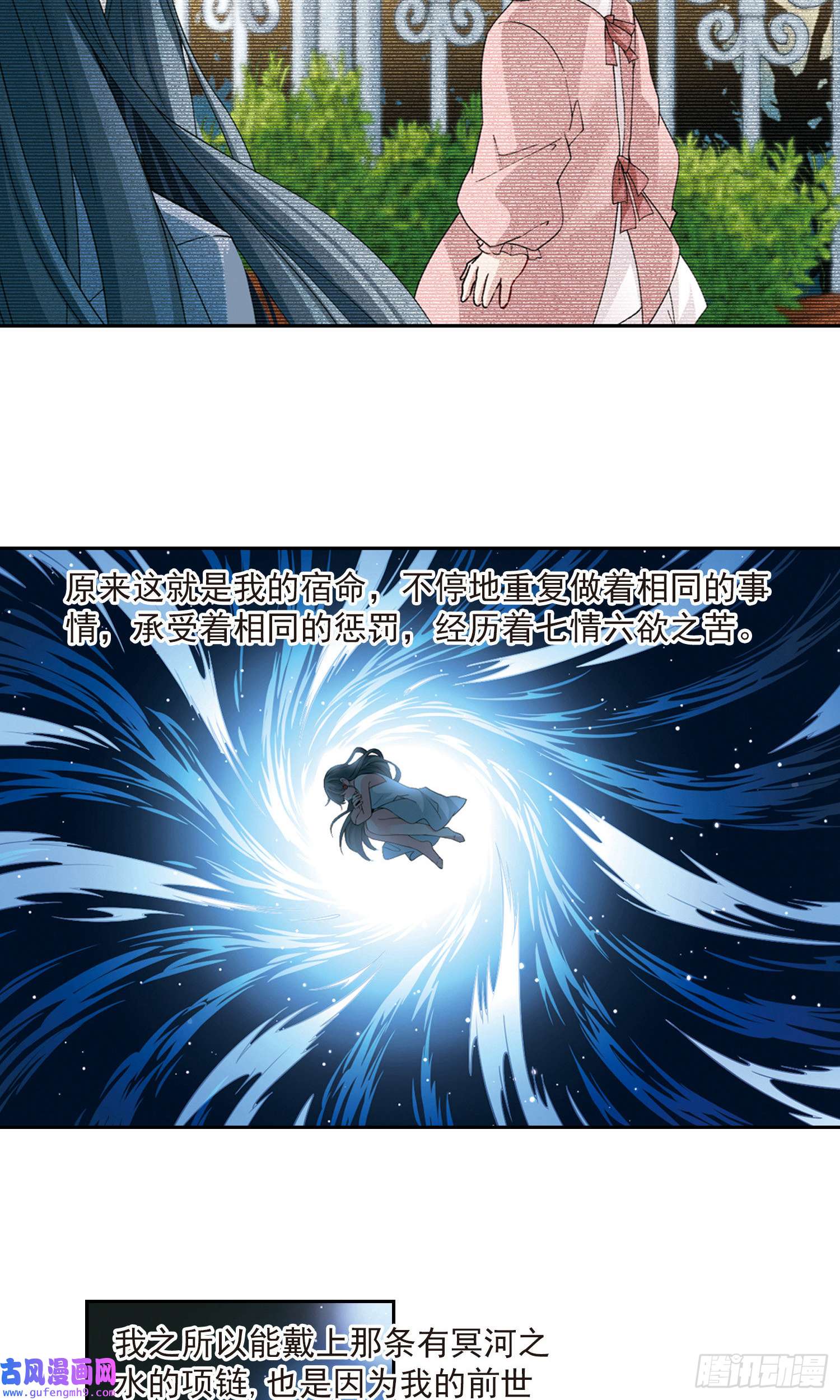 寻找前世之旅第502话