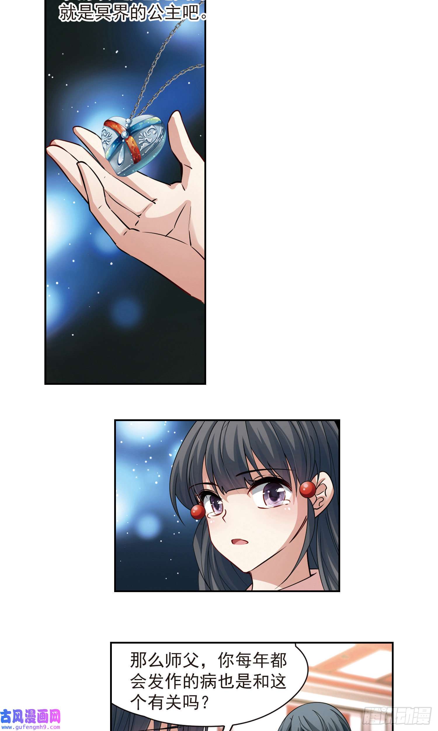 寻找前世之旅第502话