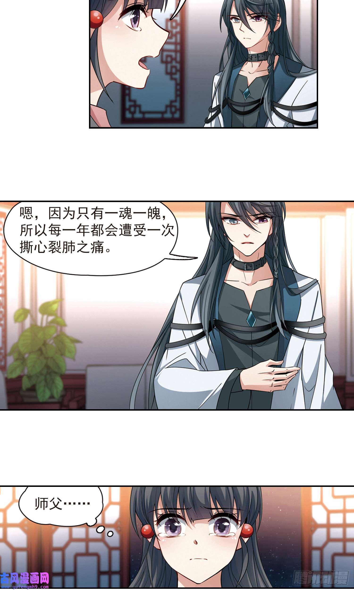 寻找前世之旅第502话