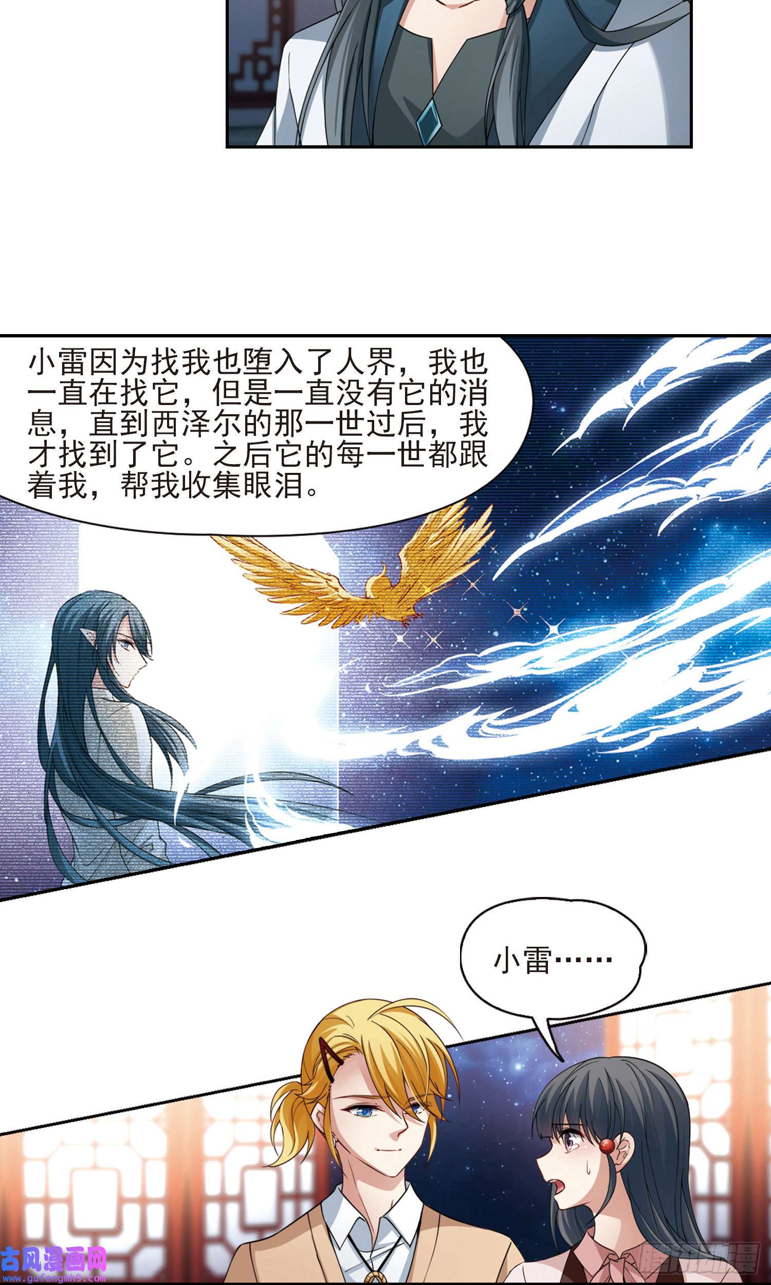 寻找前世之旅第502话