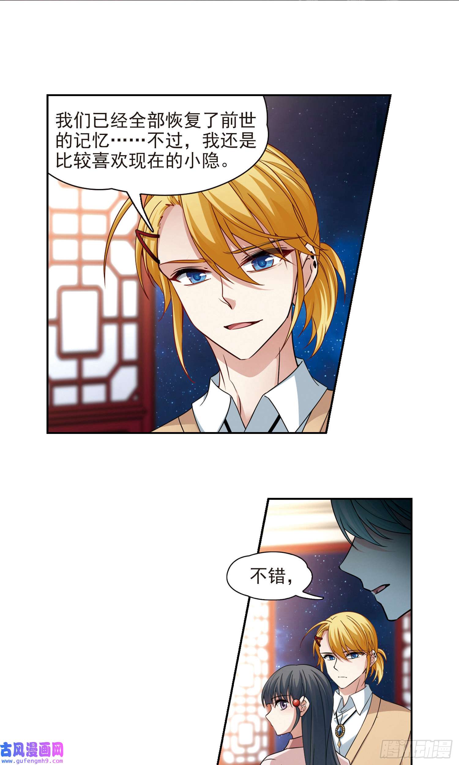 寻找前世之旅第502话