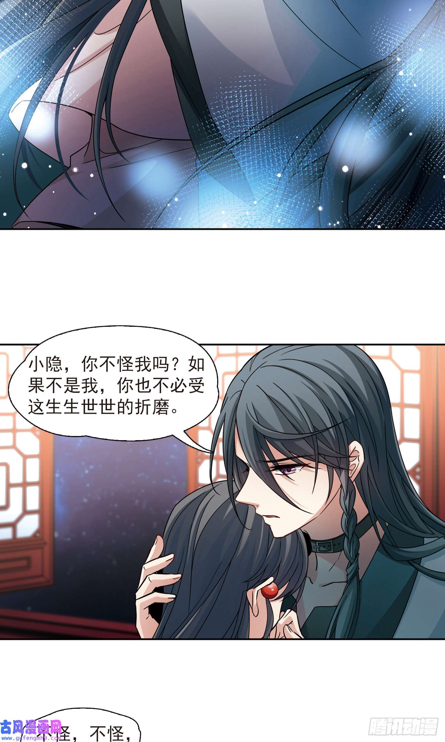 寻找前世之旅第503话