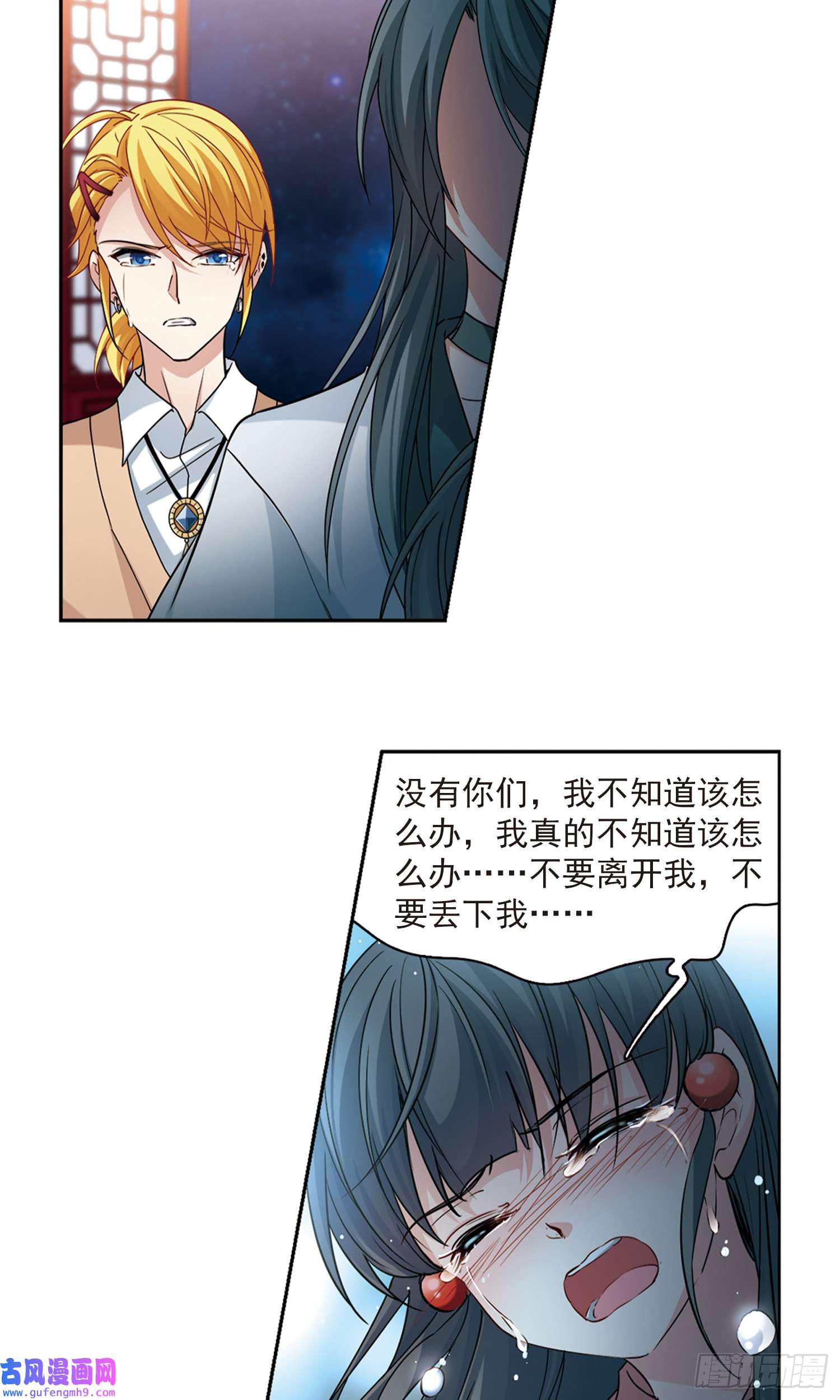 寻找前世之旅第503话